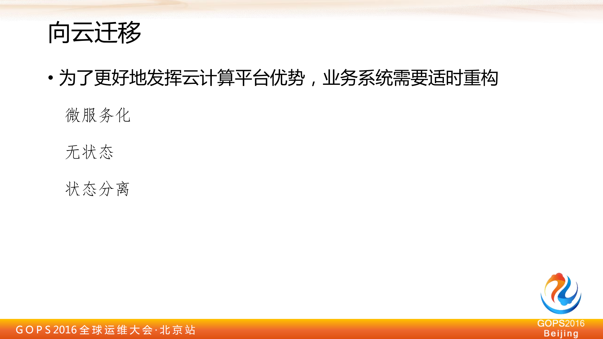 乐视电商云高可用架构与实现_ITIL之家(www.itilzj.com)_.PDF 第10页