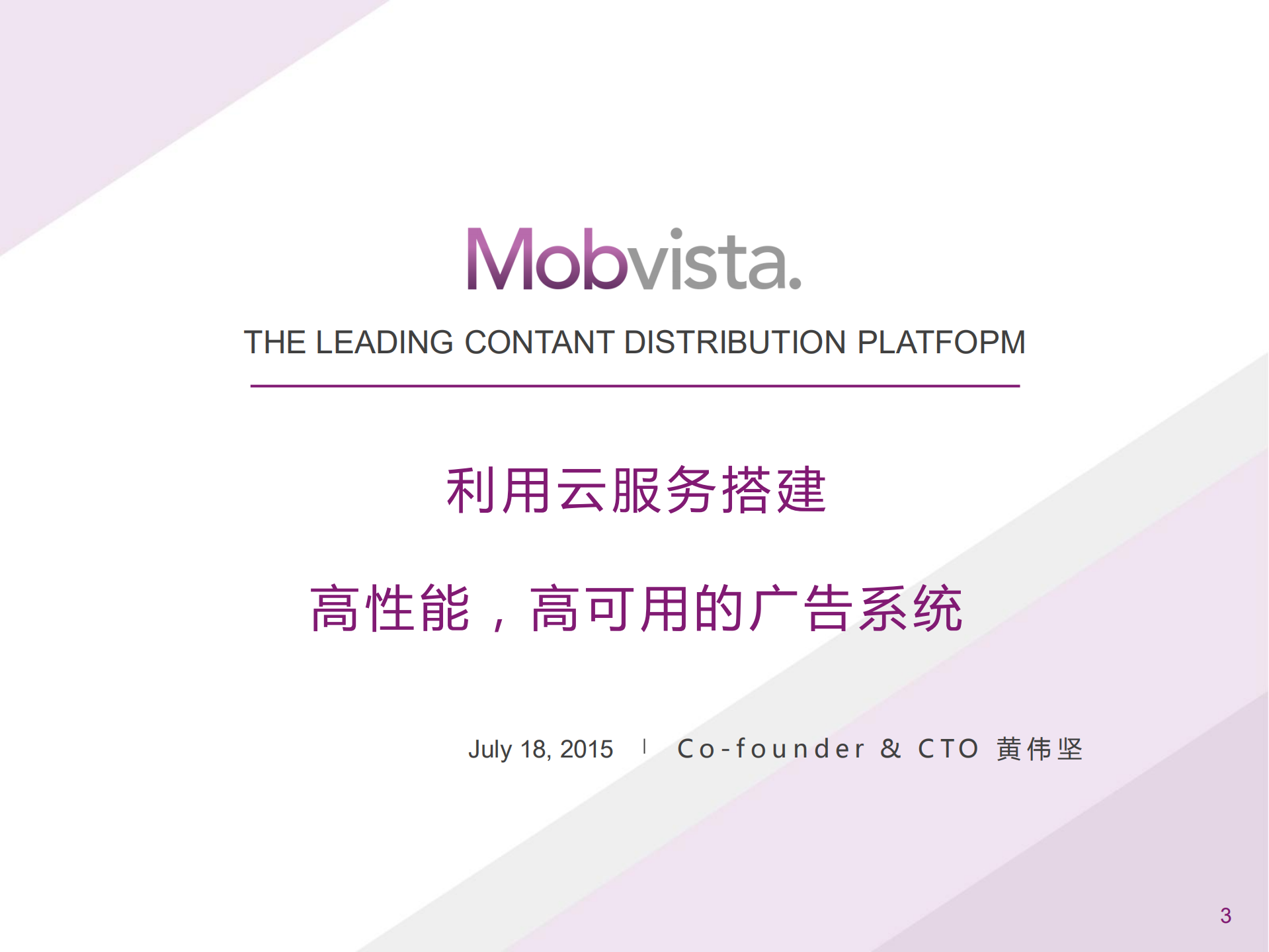 利用云服务搭建高可用的系统架构_ITIL之家(www.itilzj.com)_.PDF 第1页