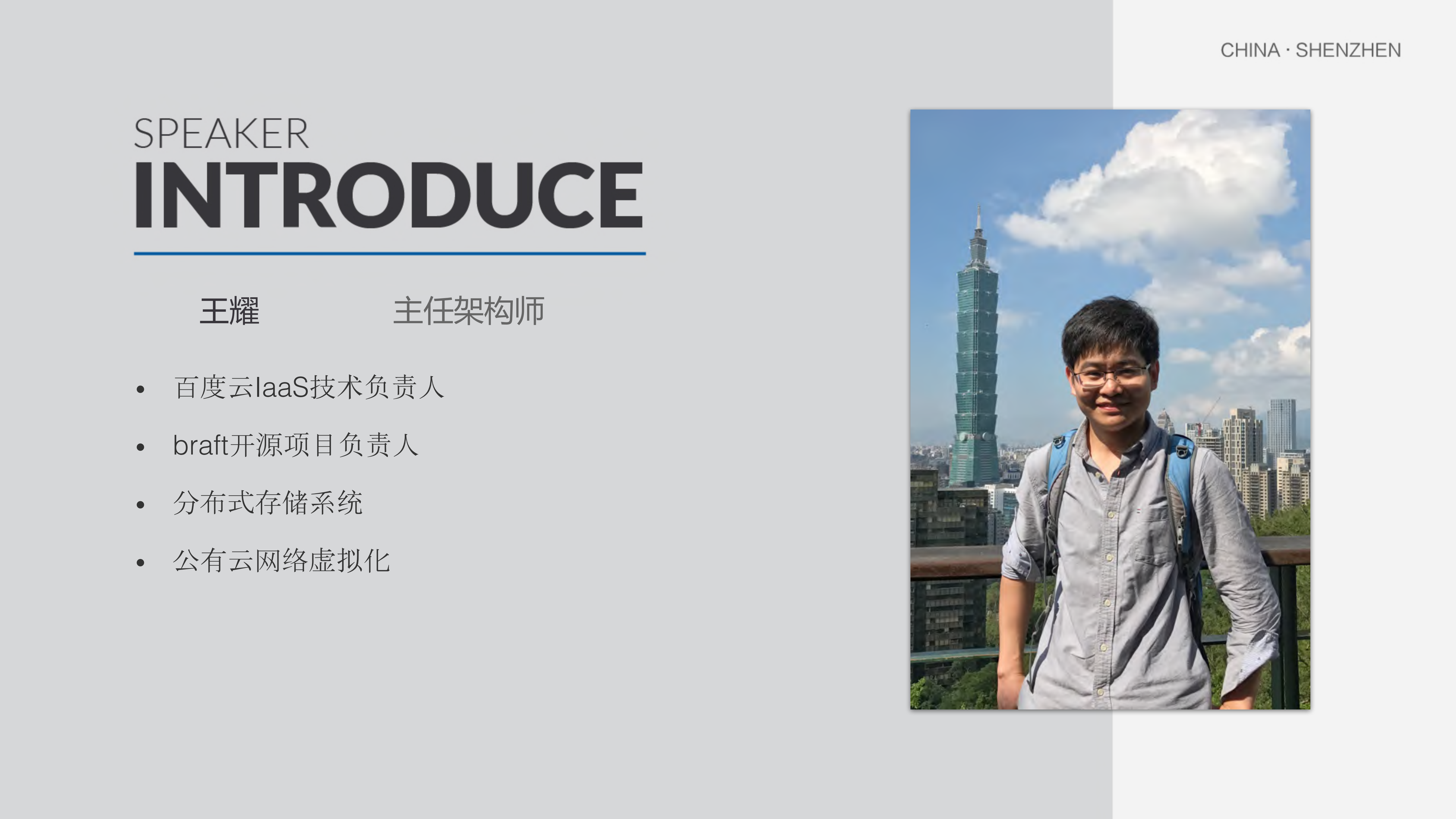 利用braft快速搭建高性能分布式系统_ITIL之家(www.itilzj.com)_.PDF 第2页