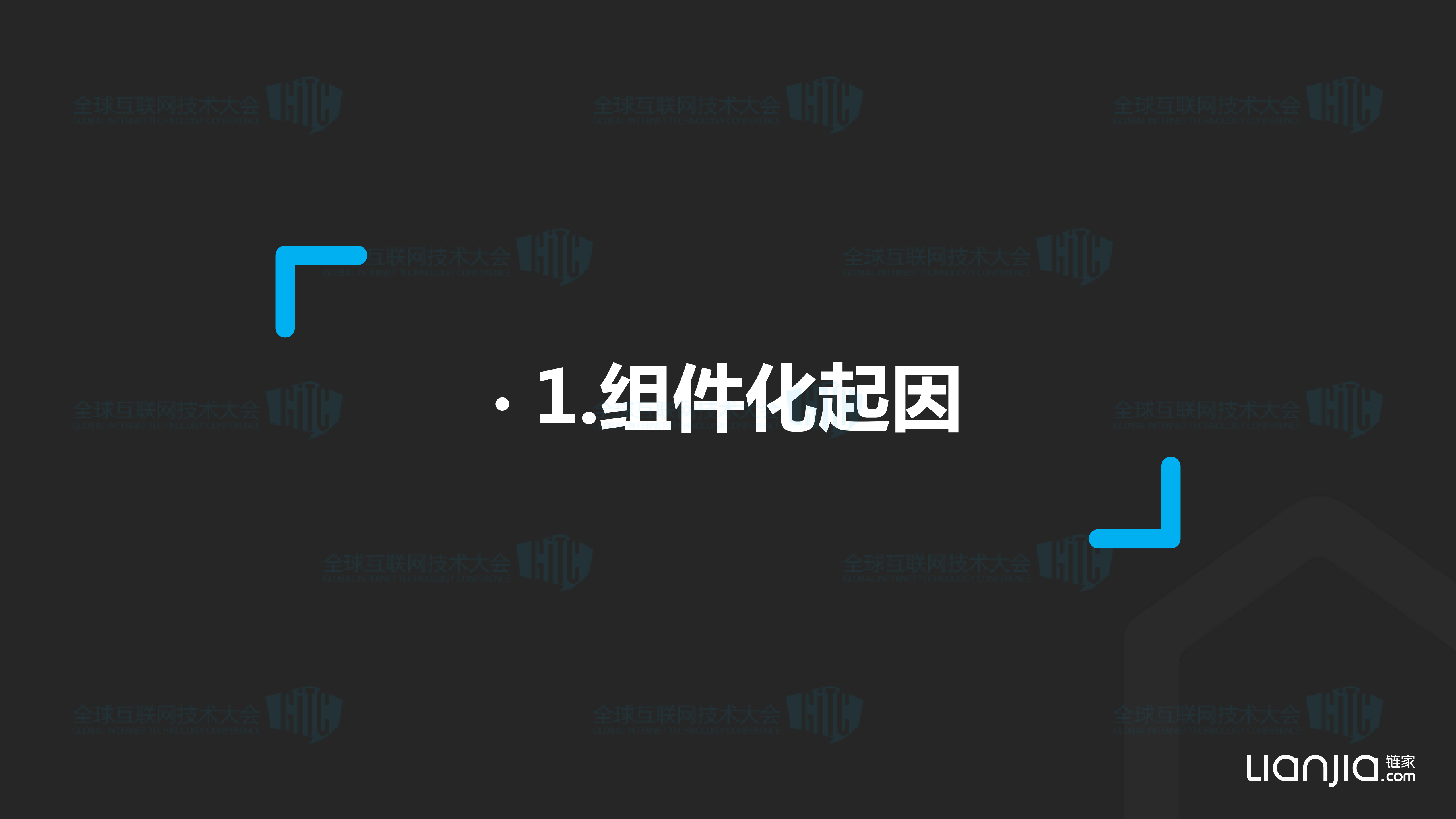 链家网组件化路由方案解析+链家网路由_ITIL之家(www.itilzj.com)_.PDF 第3页