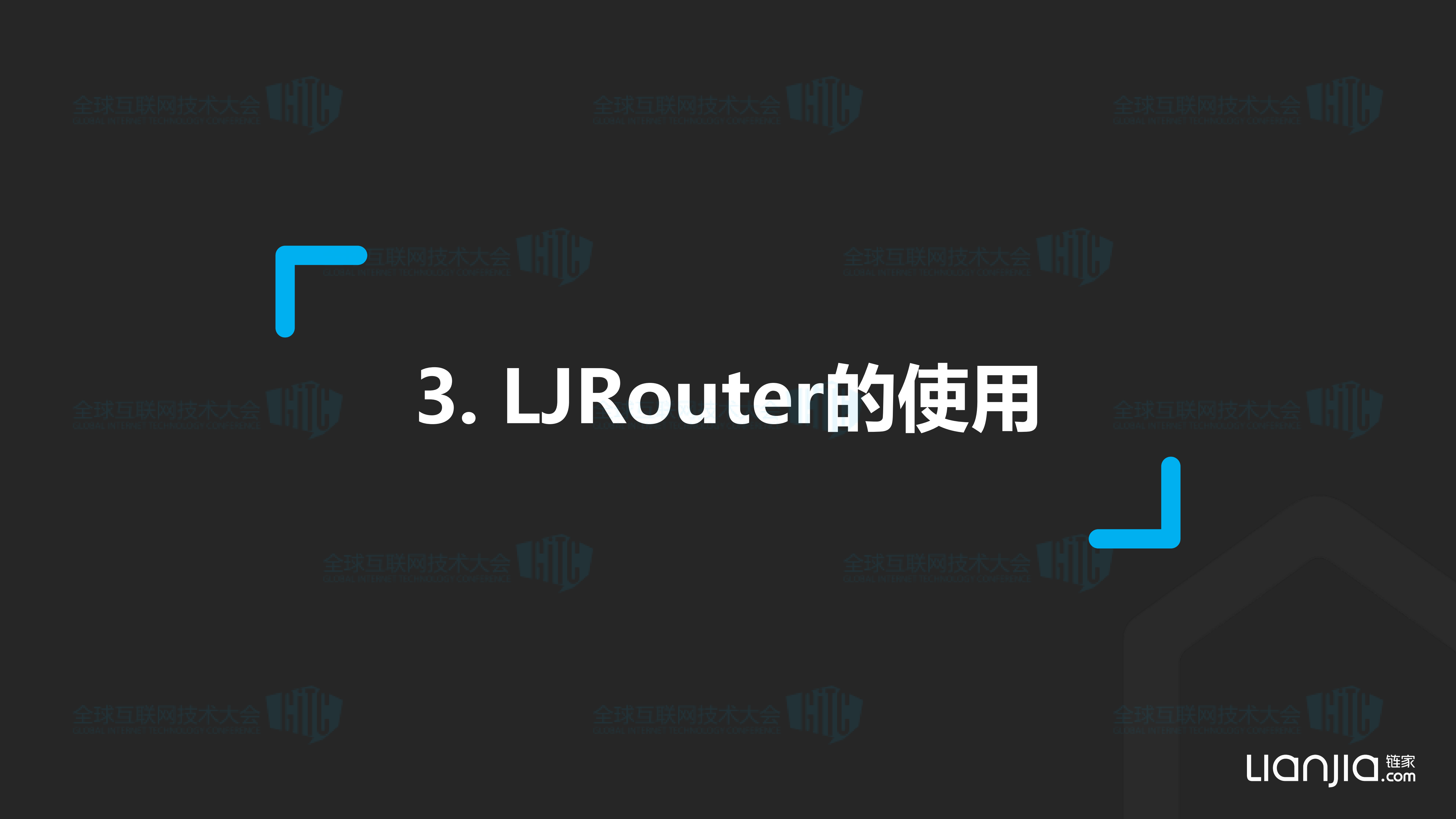 链家网组件化路由方案解析+链家网路由_ITIL之家(www.itilzj.com)_.PDF 第10页