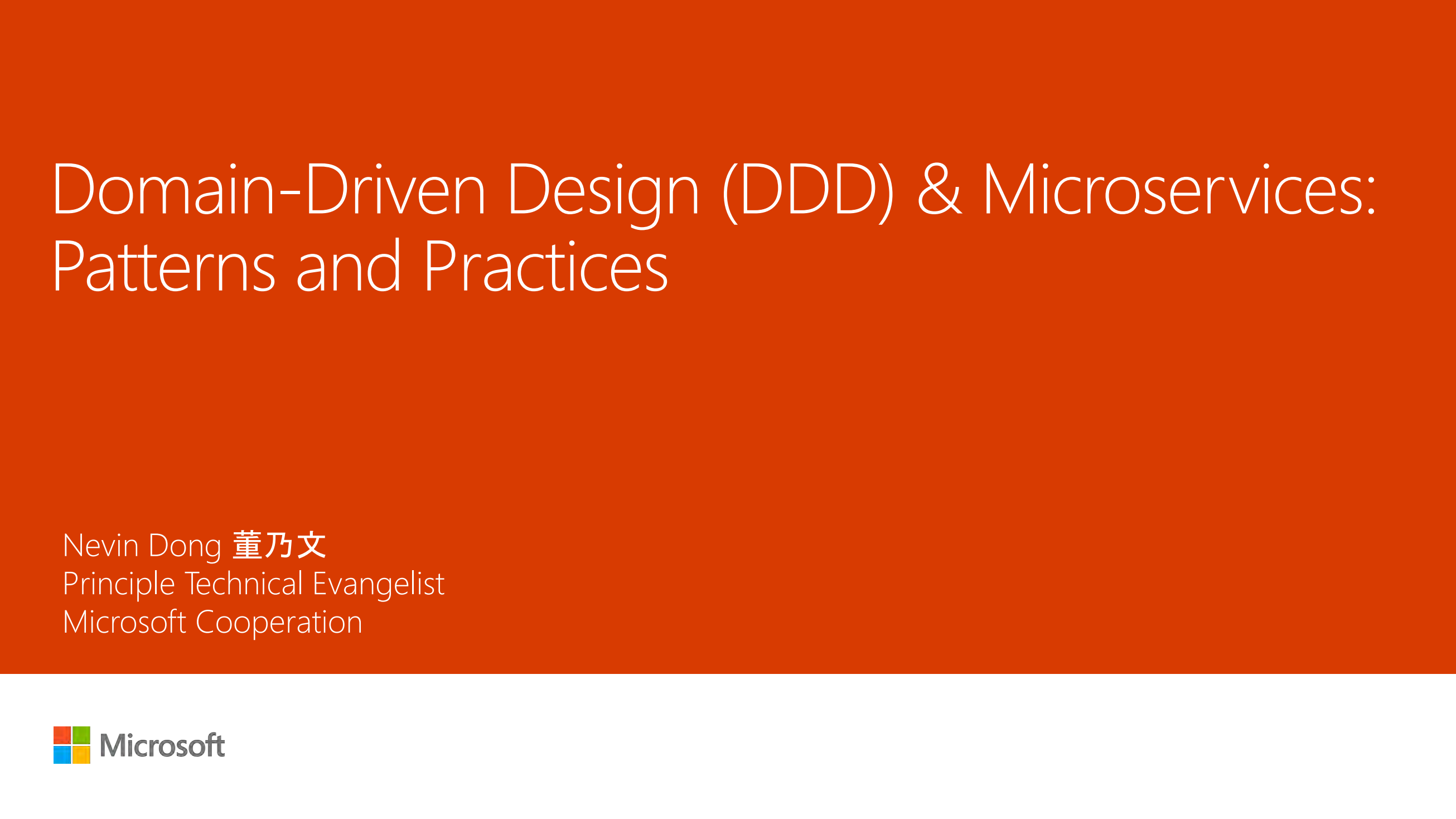 领域驱动设计（DDD）与微服务之模式与实践_ITIL之家(www.itilzj.com)_.PDF 第1页