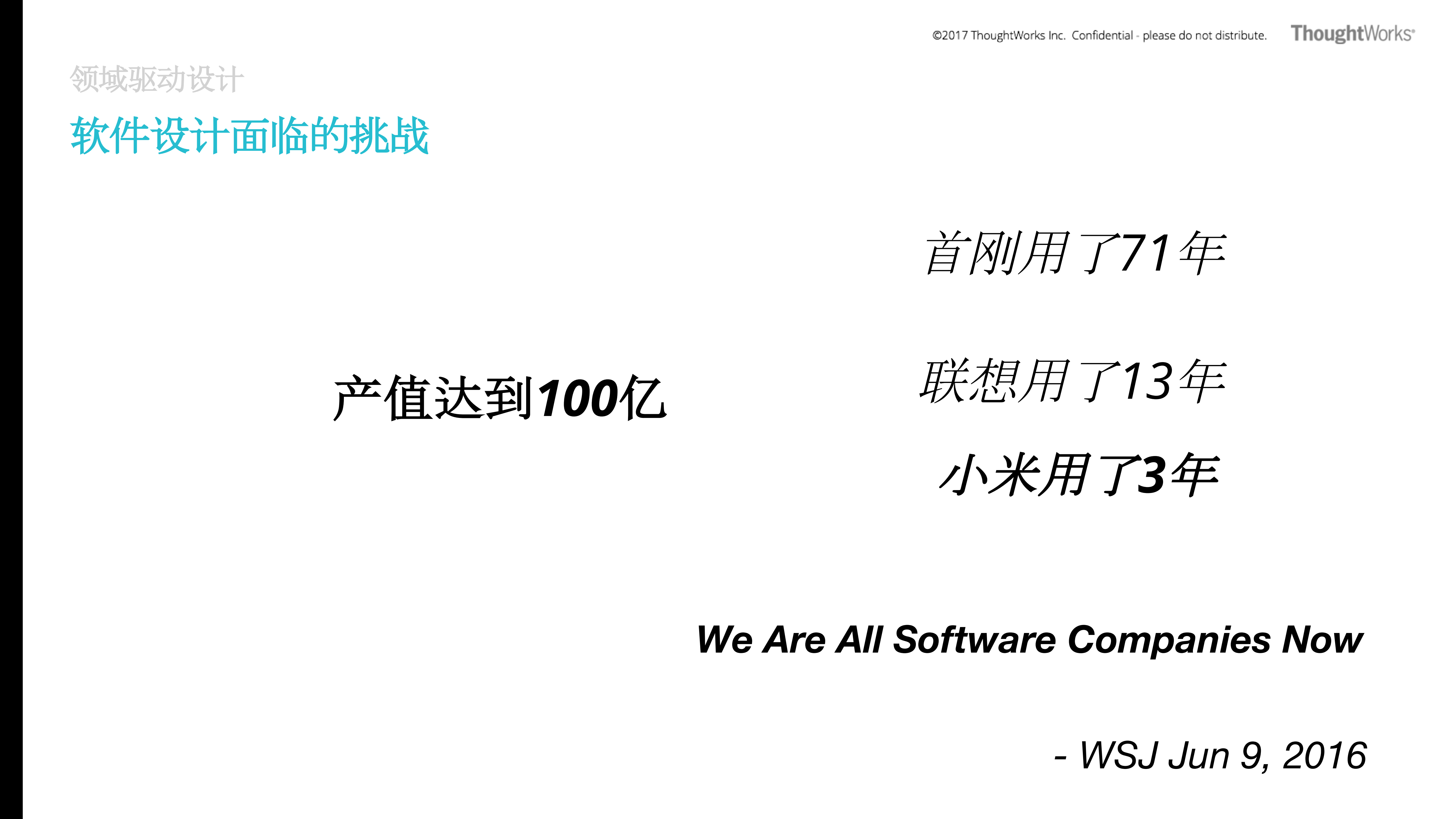 领域驱动的微服务_ITIL之家(www.itilzj.com)_.PDF 第3页