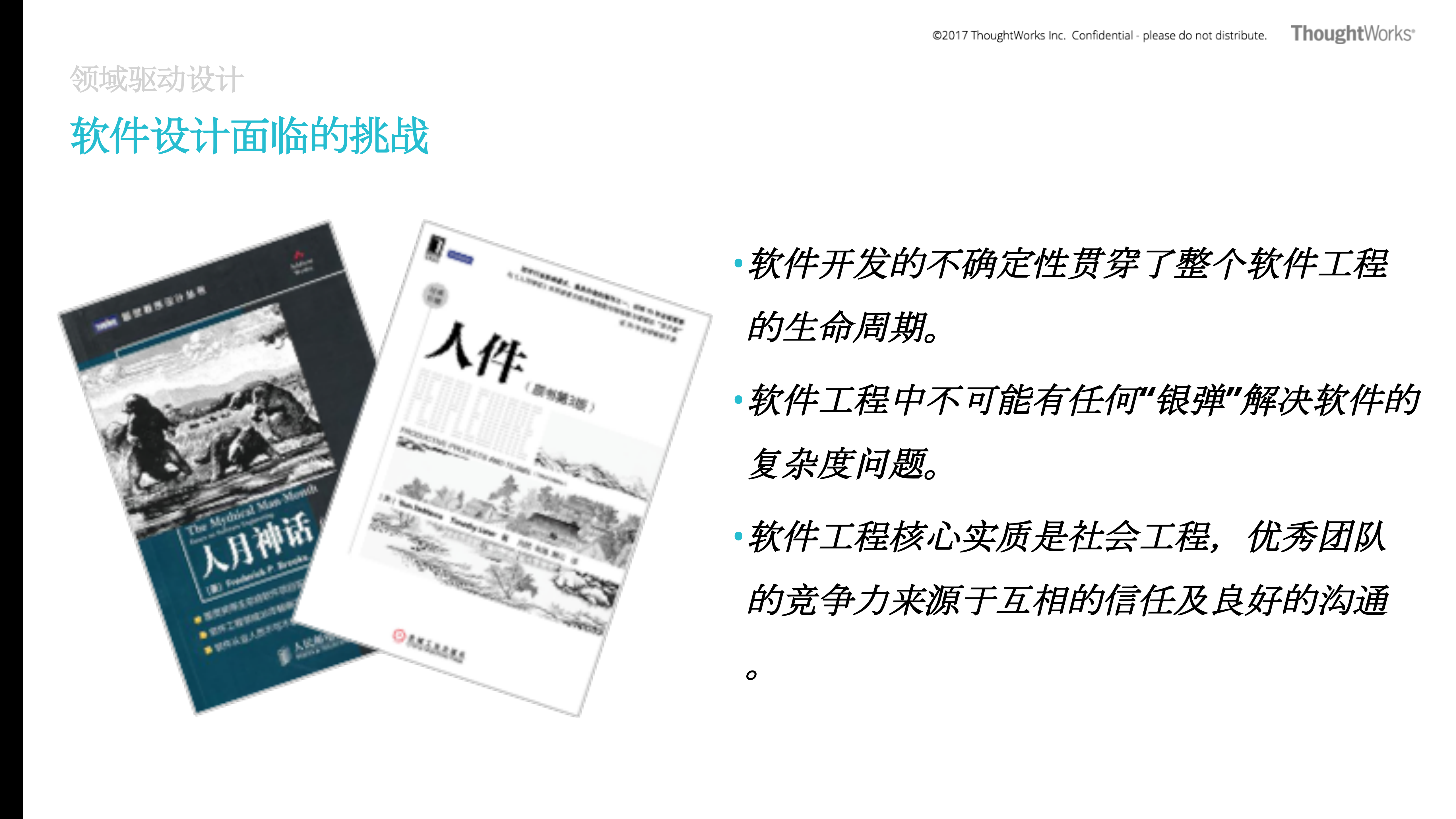 领域驱动的微服务_ITIL之家(www.itilzj.com)_.PDF 第4页