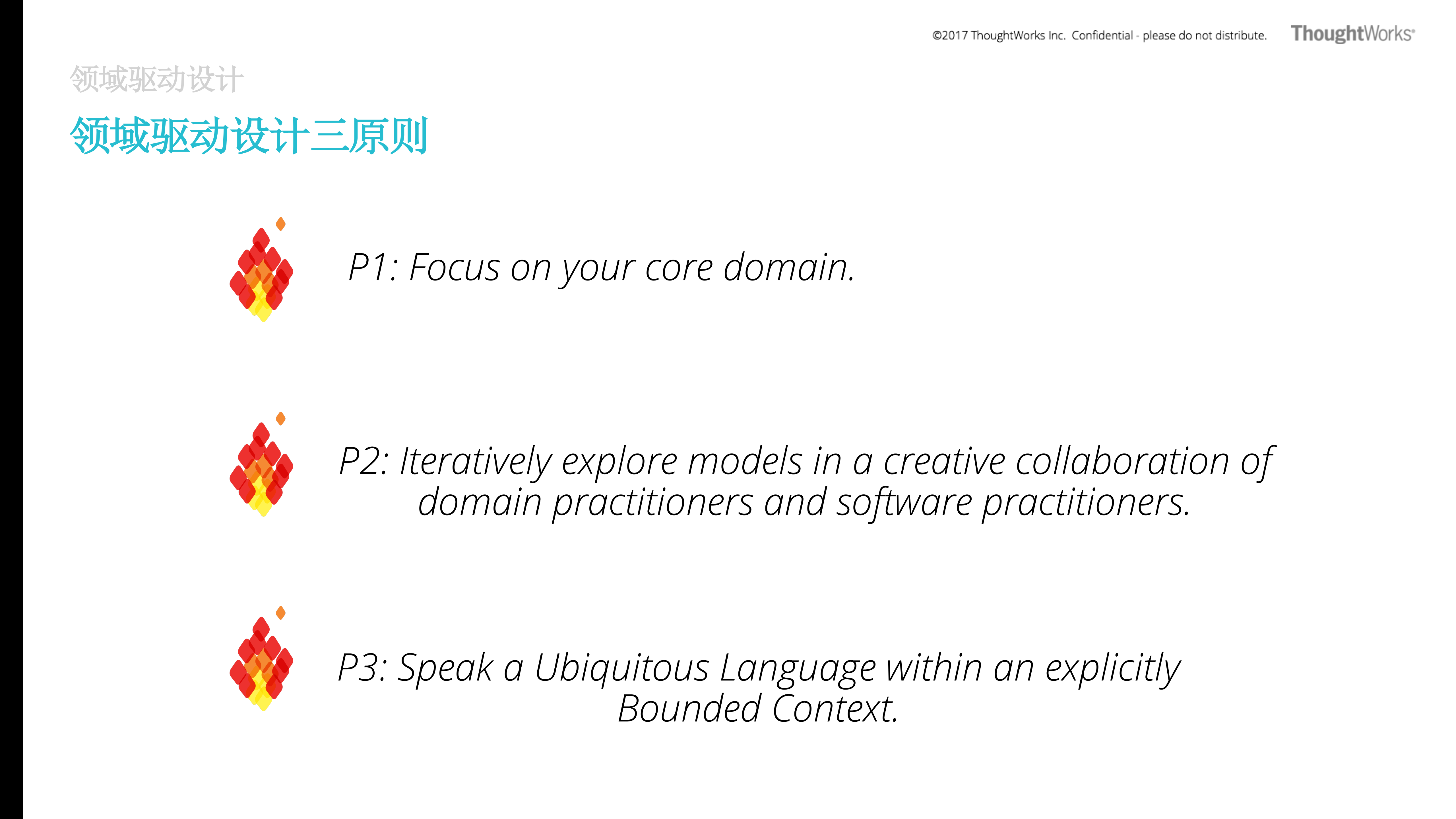 领域驱动的微服务_ITIL之家(www.itilzj.com)_.PDF 第10页