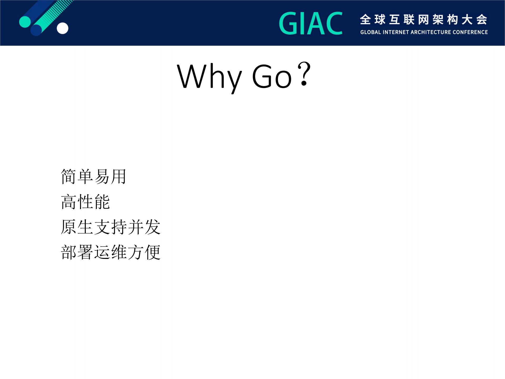 罗辑思维微服务改造实践_ITIL之家(www.itilzj.com)_.PDF 第8页