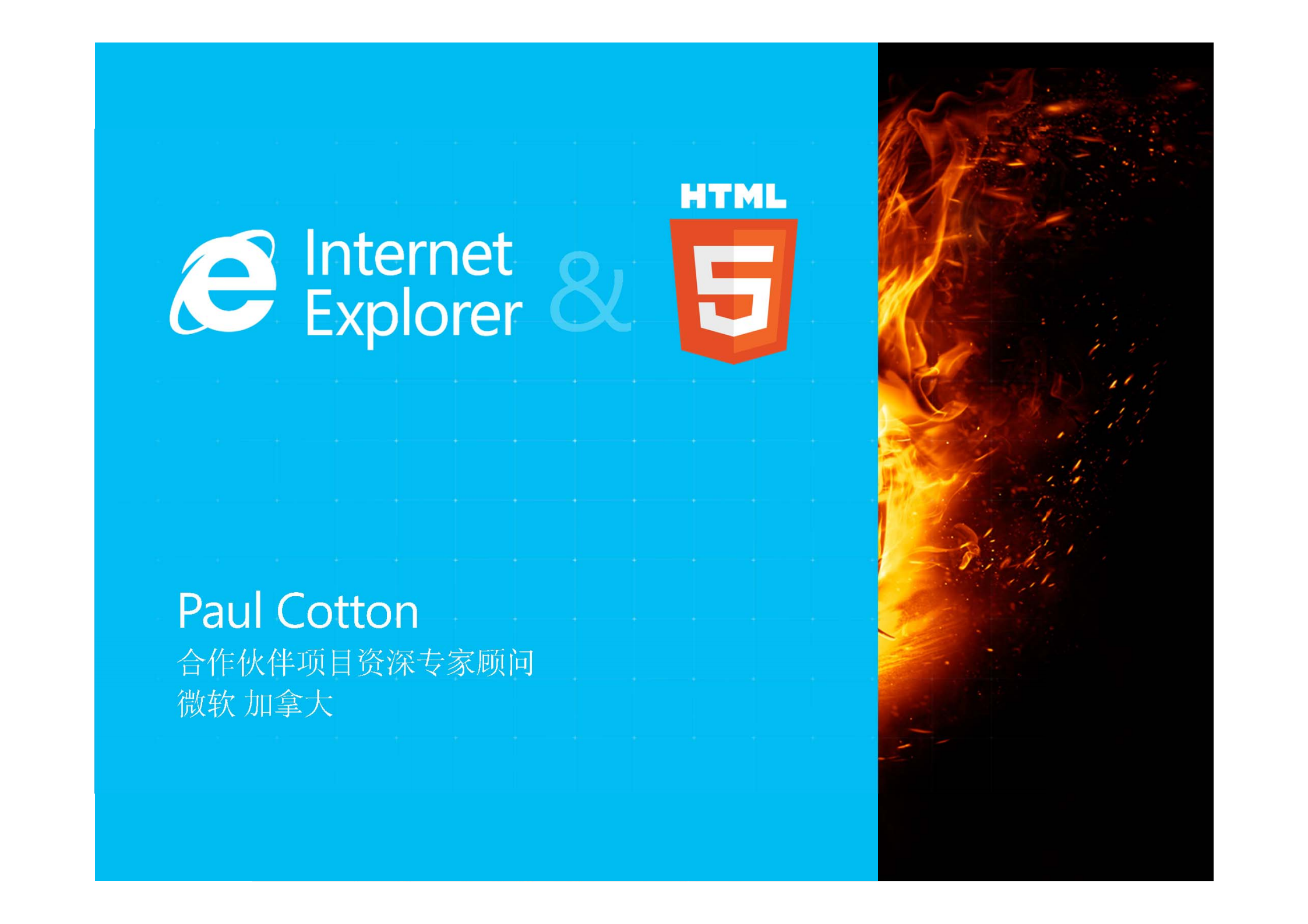 HTML5的昨天_今天_明天_ITIL之家(www.itilzj.com)_.PDF 第1页