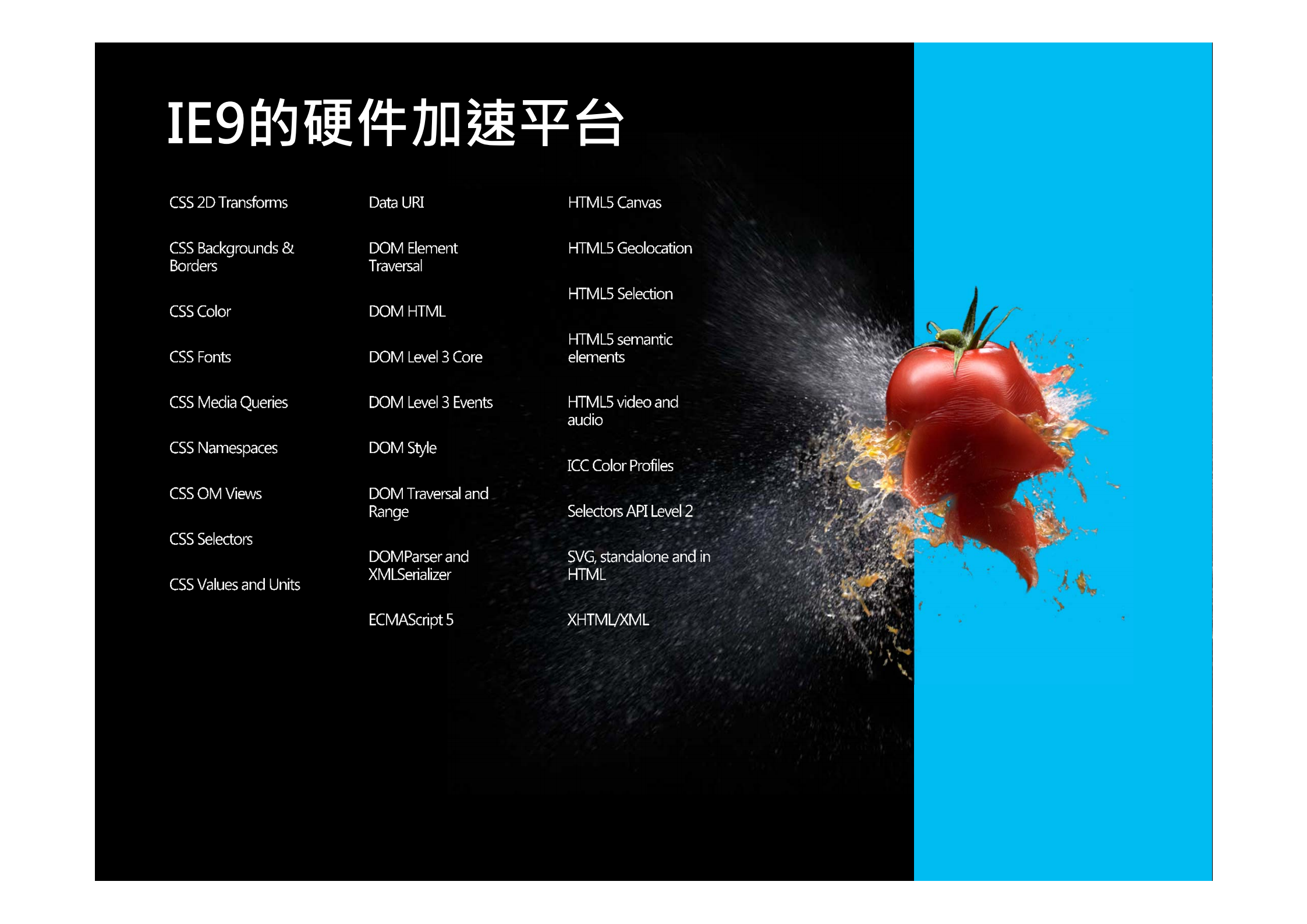 HTML5的昨天_今天_明天_ITIL之家(www.itilzj.com)_.PDF 第8页