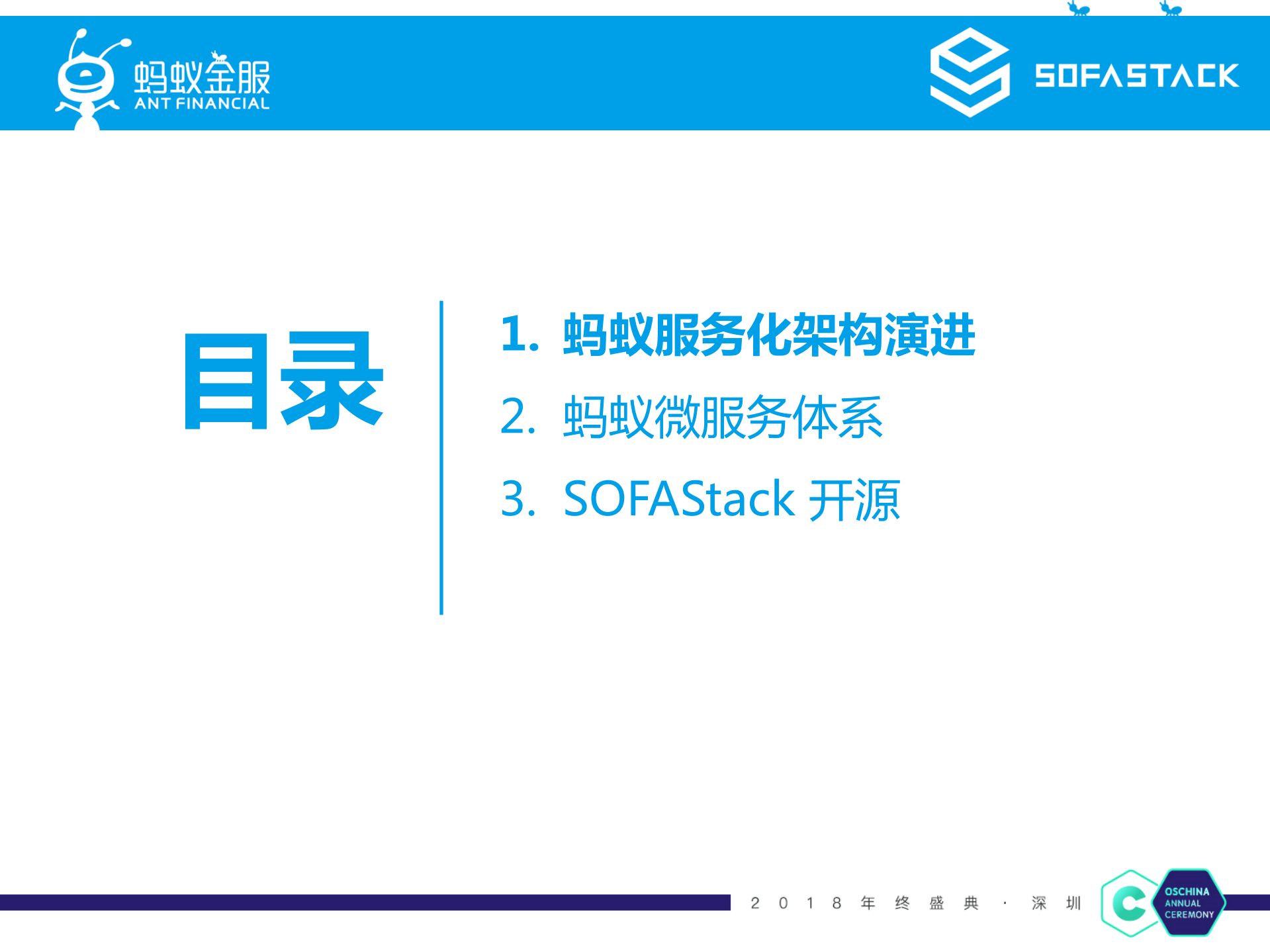 蚂蚁微服务实践_ITIL之家(www.itilzj.com)_.PDF 第2页