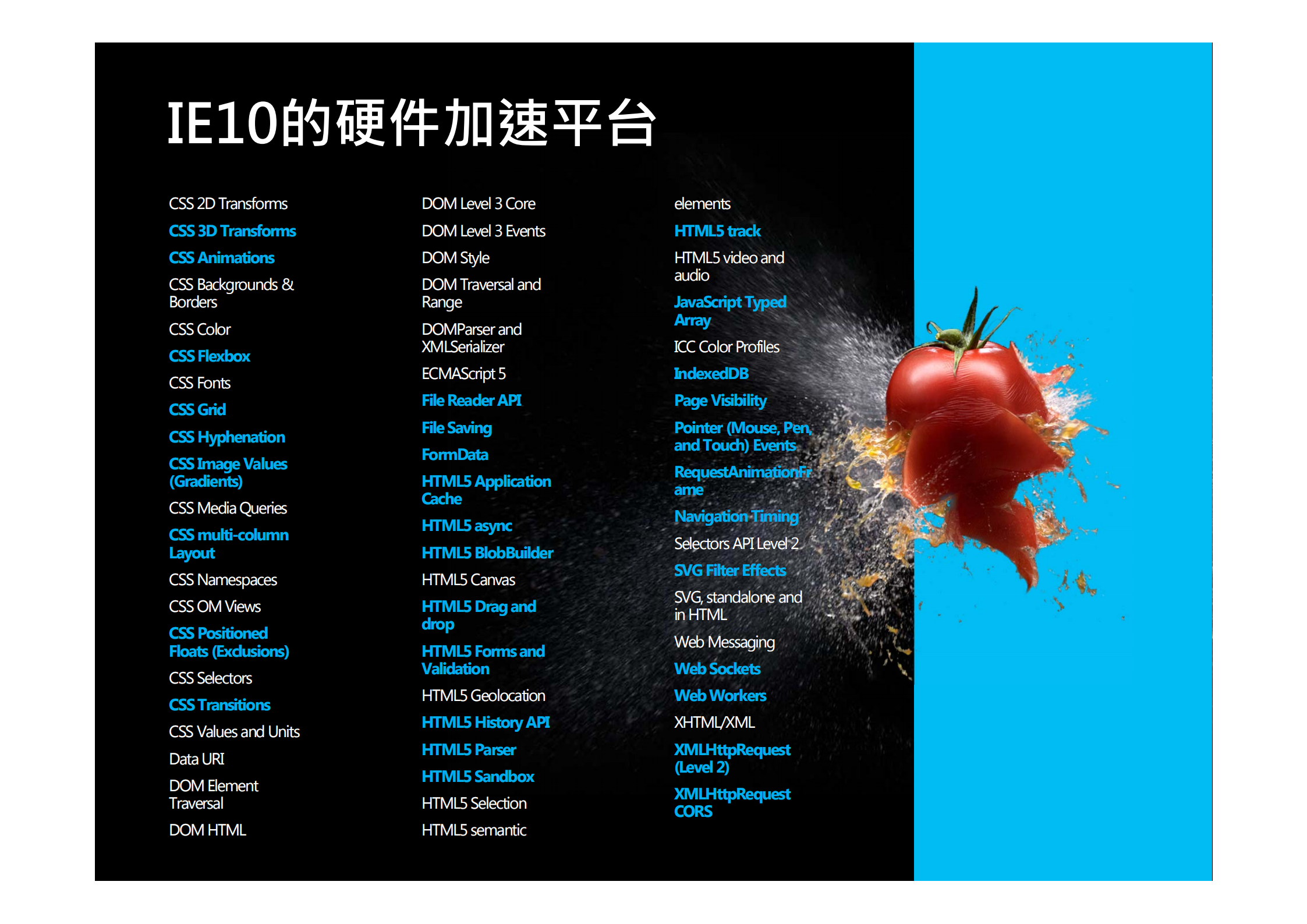 HTML5的昨天_今天_明天_ITIL之家(www.itilzj.com)_.PDF 第9页