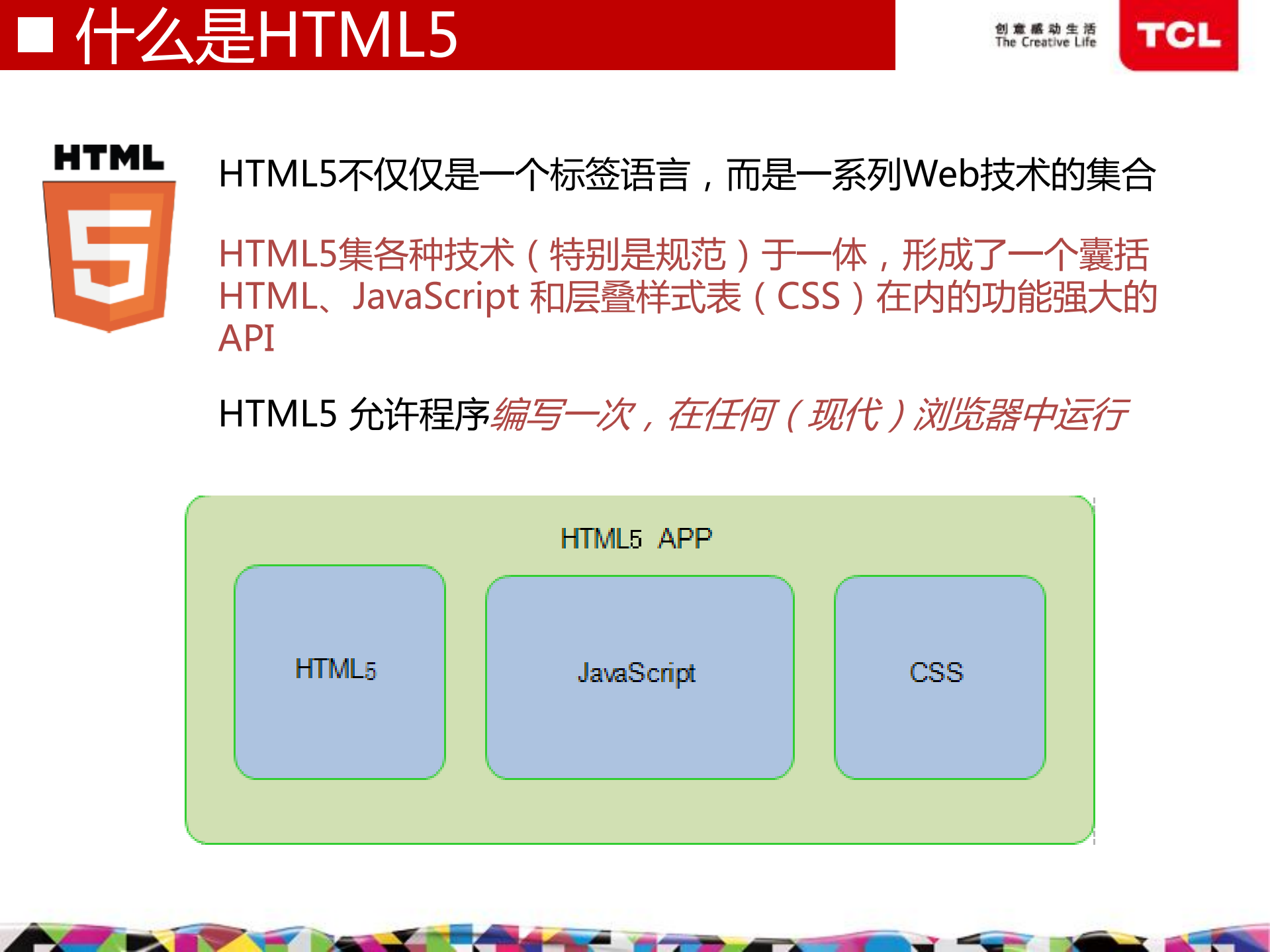 HTML5技术概要与应用开发_ITIL之家(www.itilzj.com)_.PDF 第3页