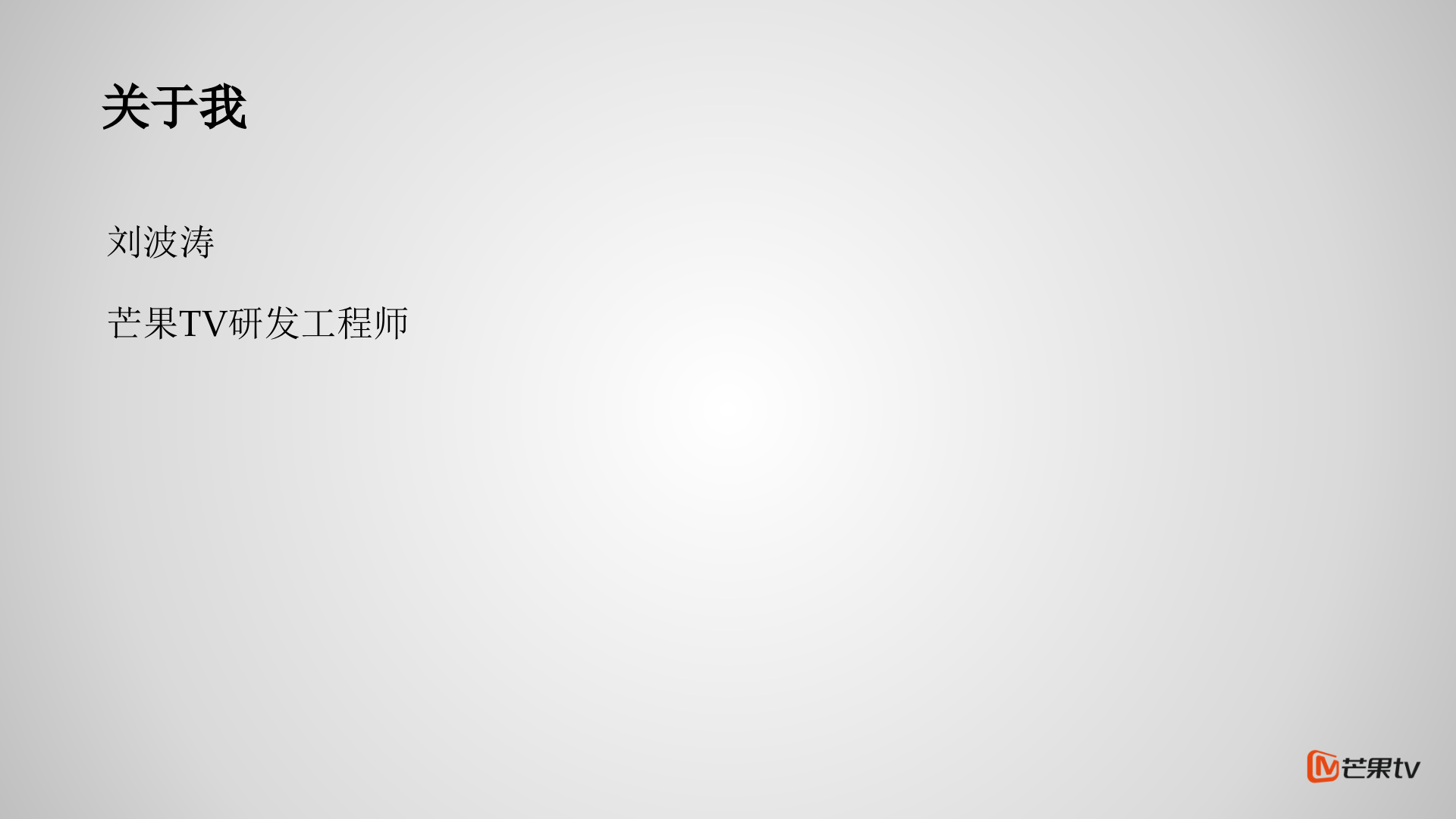 芒果TV_ELK日志系统实践_ITIL之家(www.itilzj.com)_.PPTX 第2页