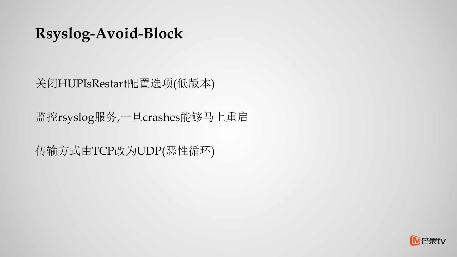 芒果TV_ELK日志系统实践_ITIL之家(www.itilzj.com)_.PPTX 第8页