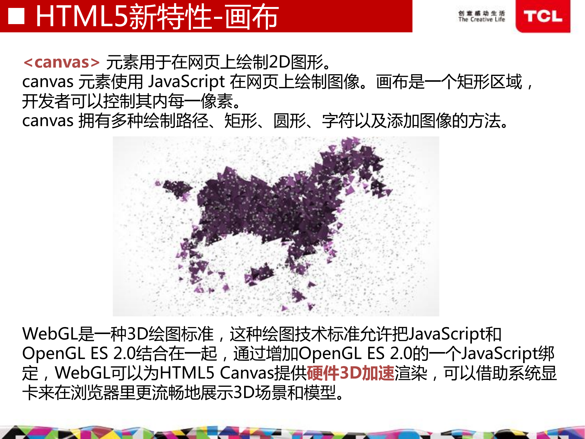 HTML5技术概要与应用开发_ITIL之家(www.itilzj.com)_.PDF 第6页
