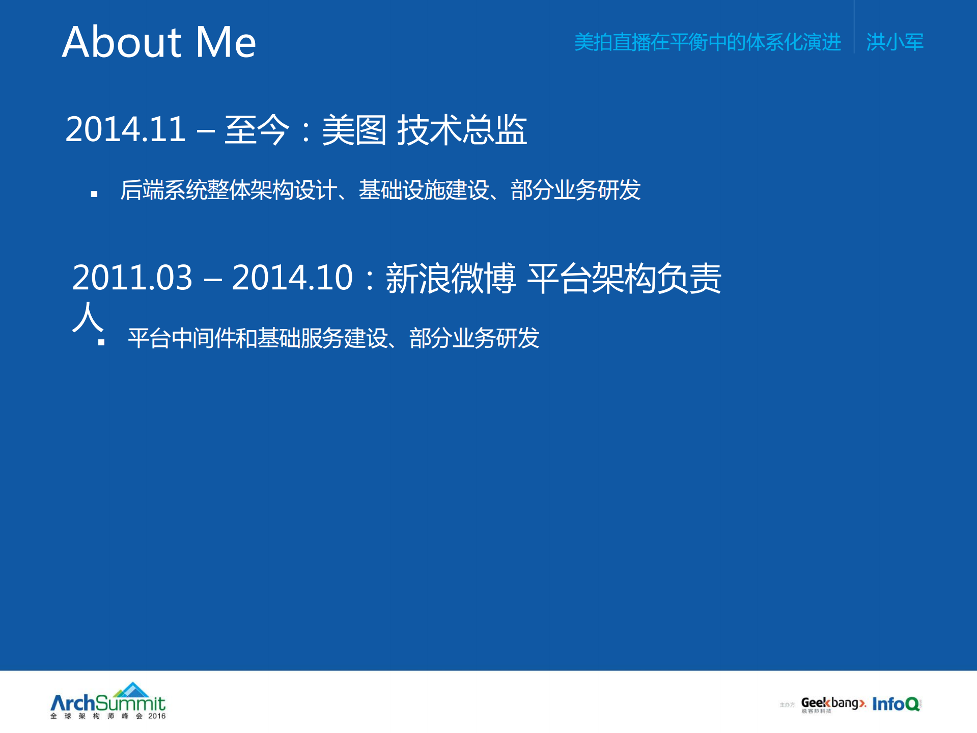 美拍直播在平衡中的体系化演进_ITIL之家(www.itilzj.com)_.PDF 第2页