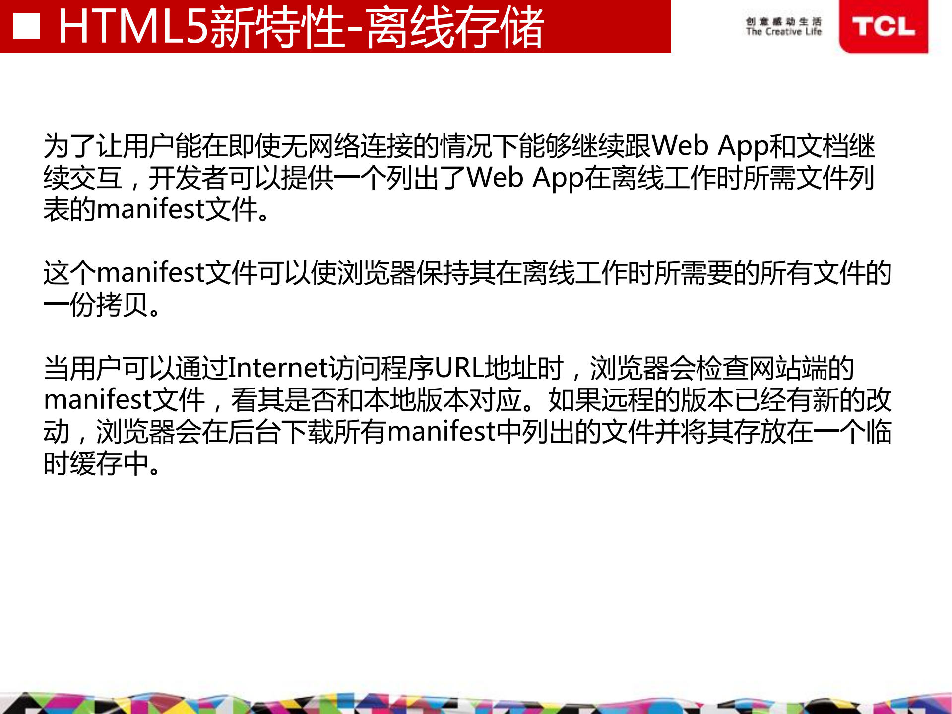 HTML5技术概要与应用开发_ITIL之家(www.itilzj.com)_.PDF 第8页