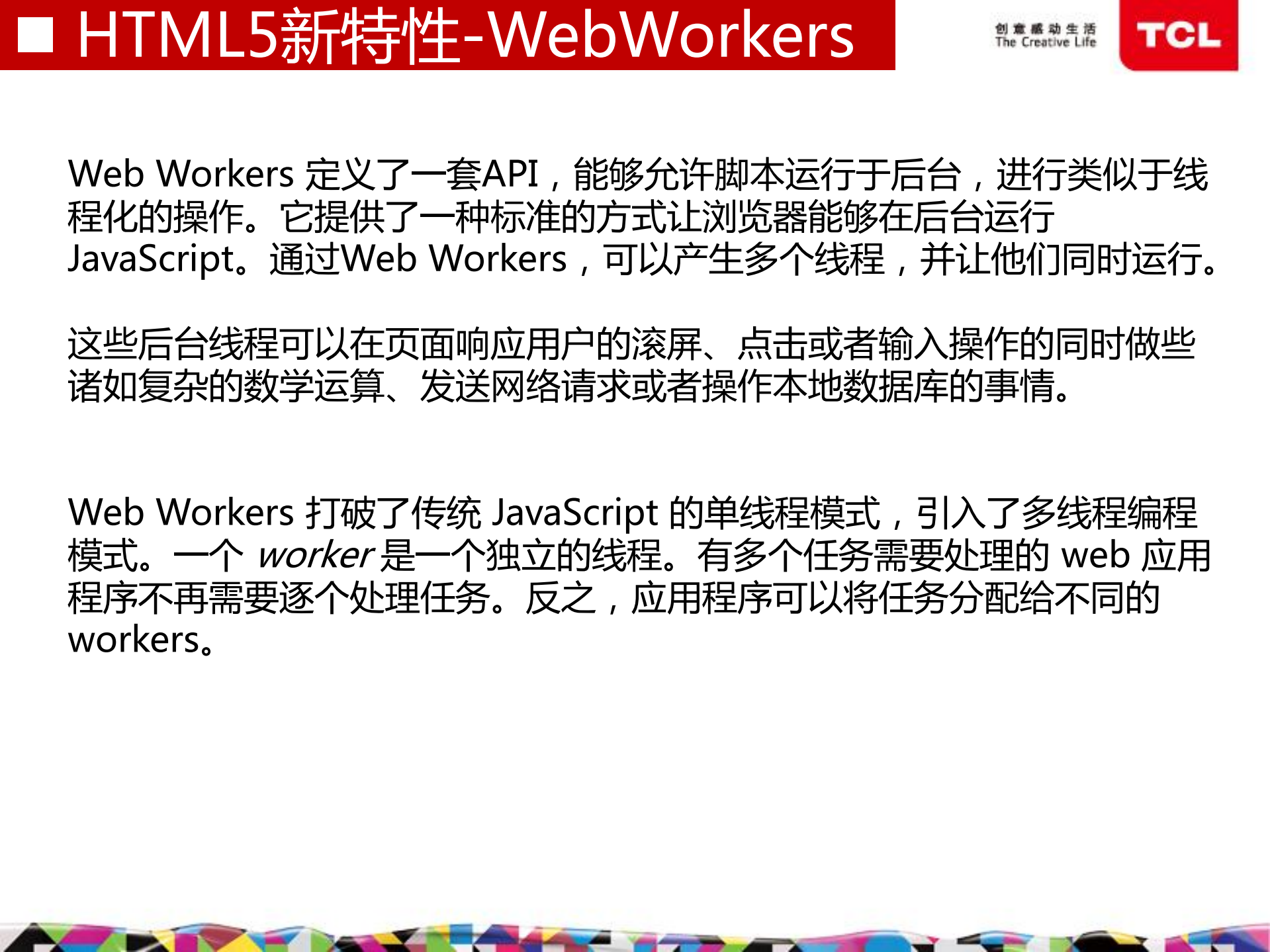 HTML5技术概要与应用开发_ITIL之家(www.itilzj.com)_.PDF 第9页