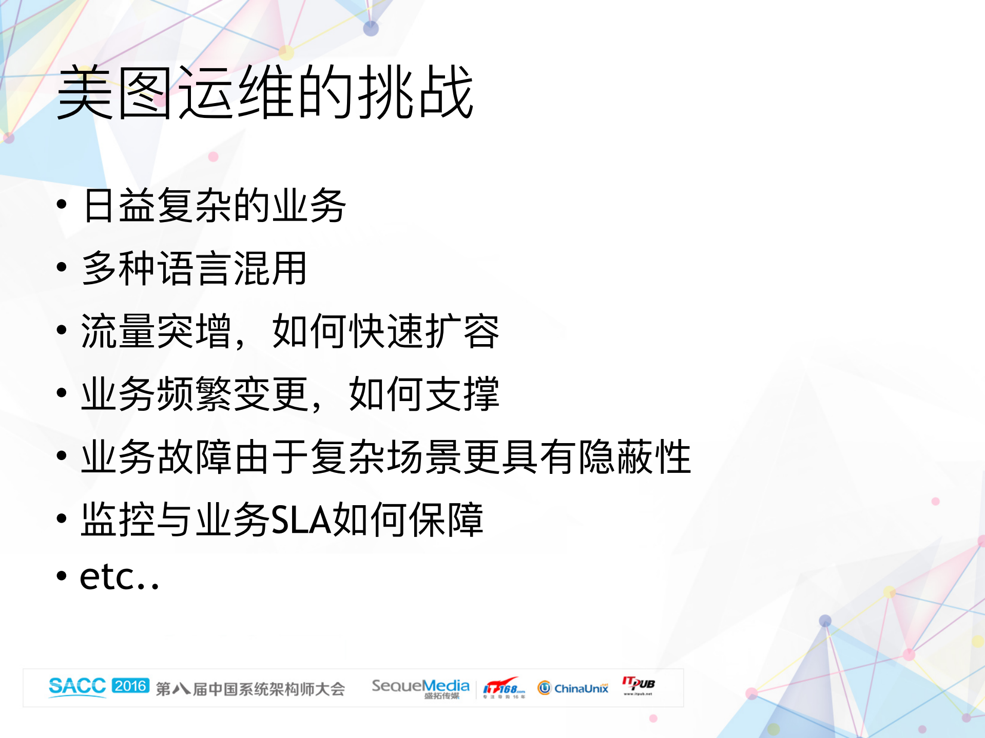 美图运维_自动化系统架构设计_ITIL之家(www.itilzj.com)_.PDF 第3页