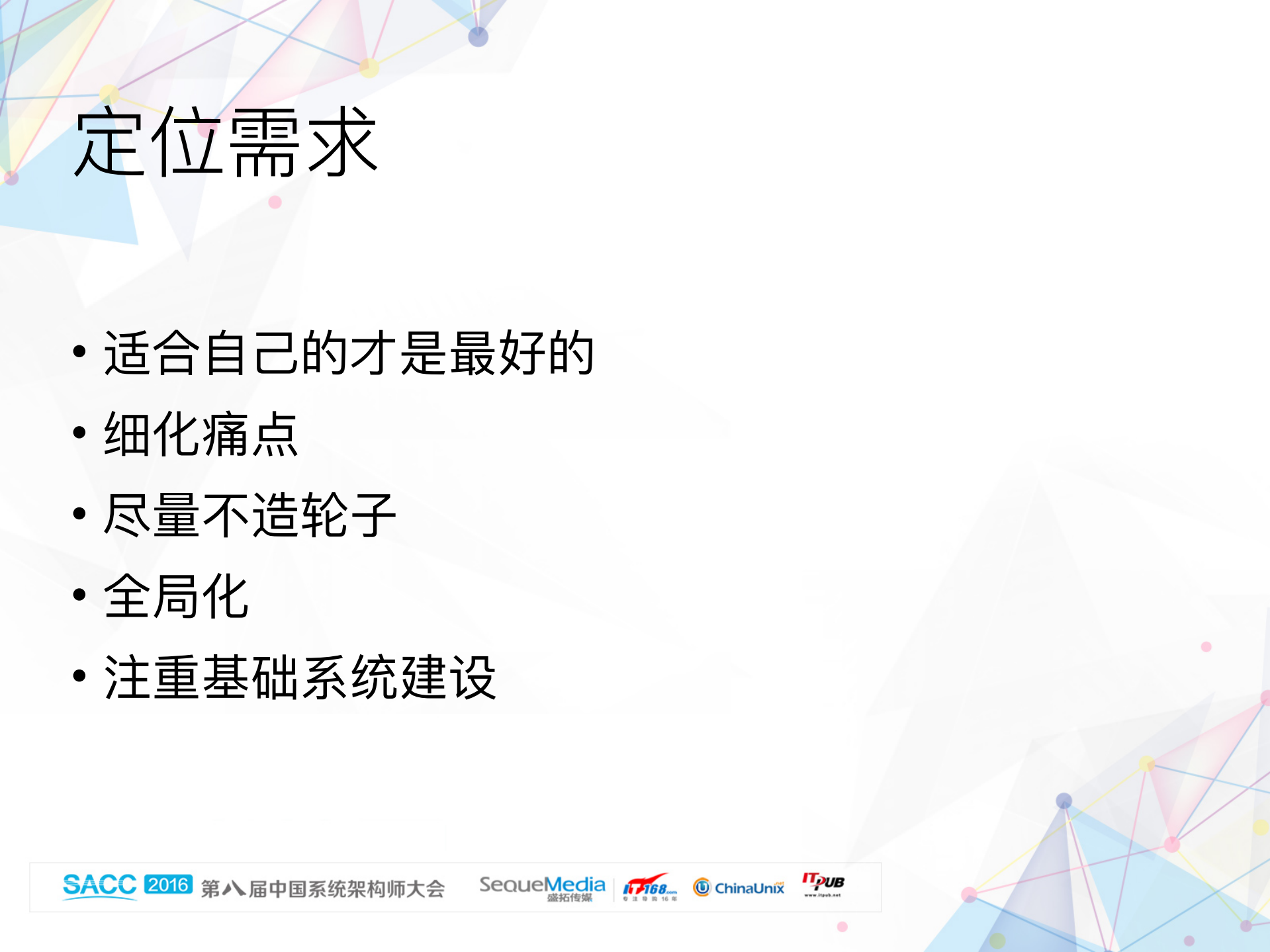 美图运维_自动化系统架构设计_ITIL之家(www.itilzj.com)_.PDF 第6页