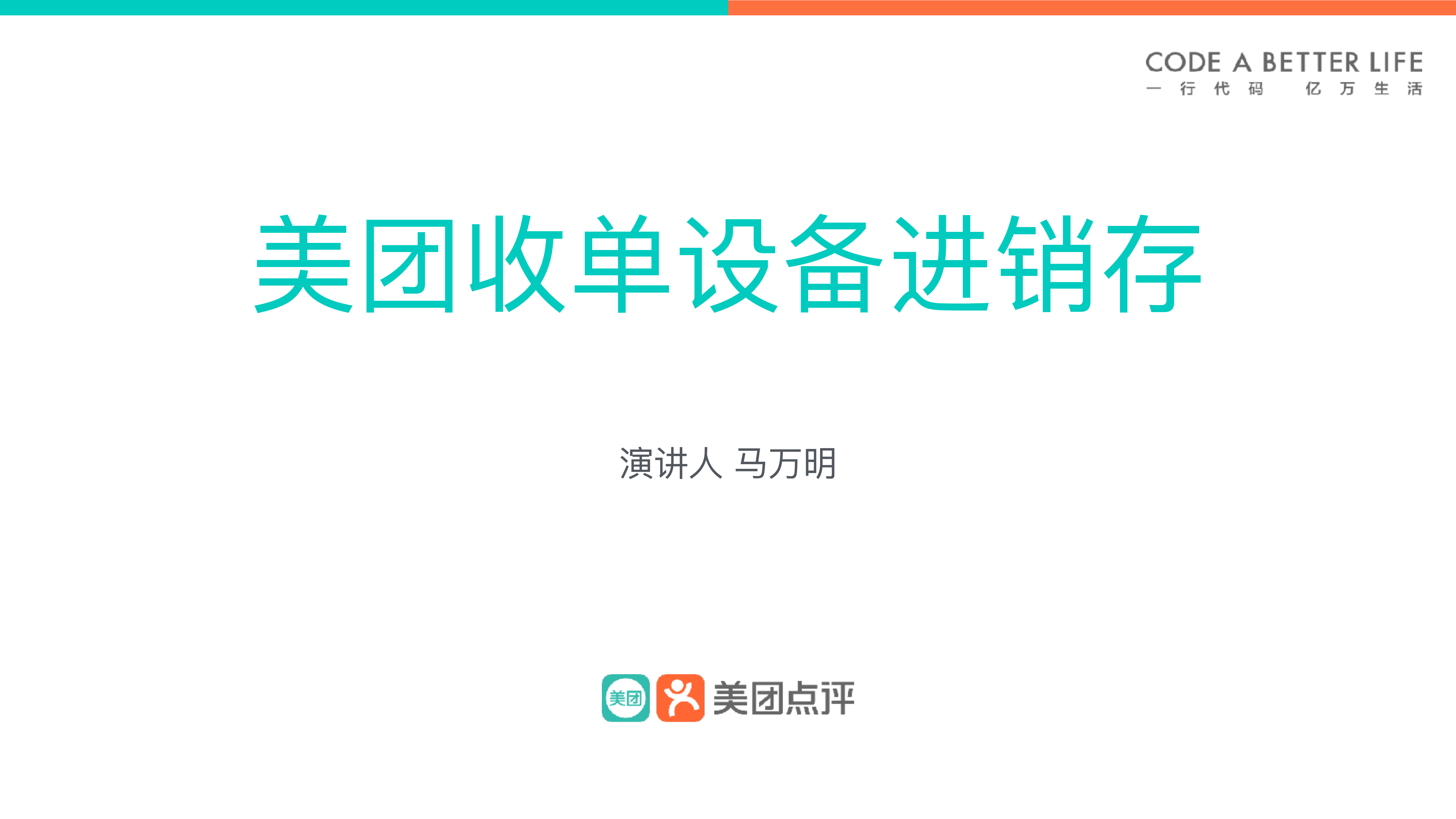 美团收单设备进销存_ITIL之家(www.itilzj.com)_.PDF 第1页