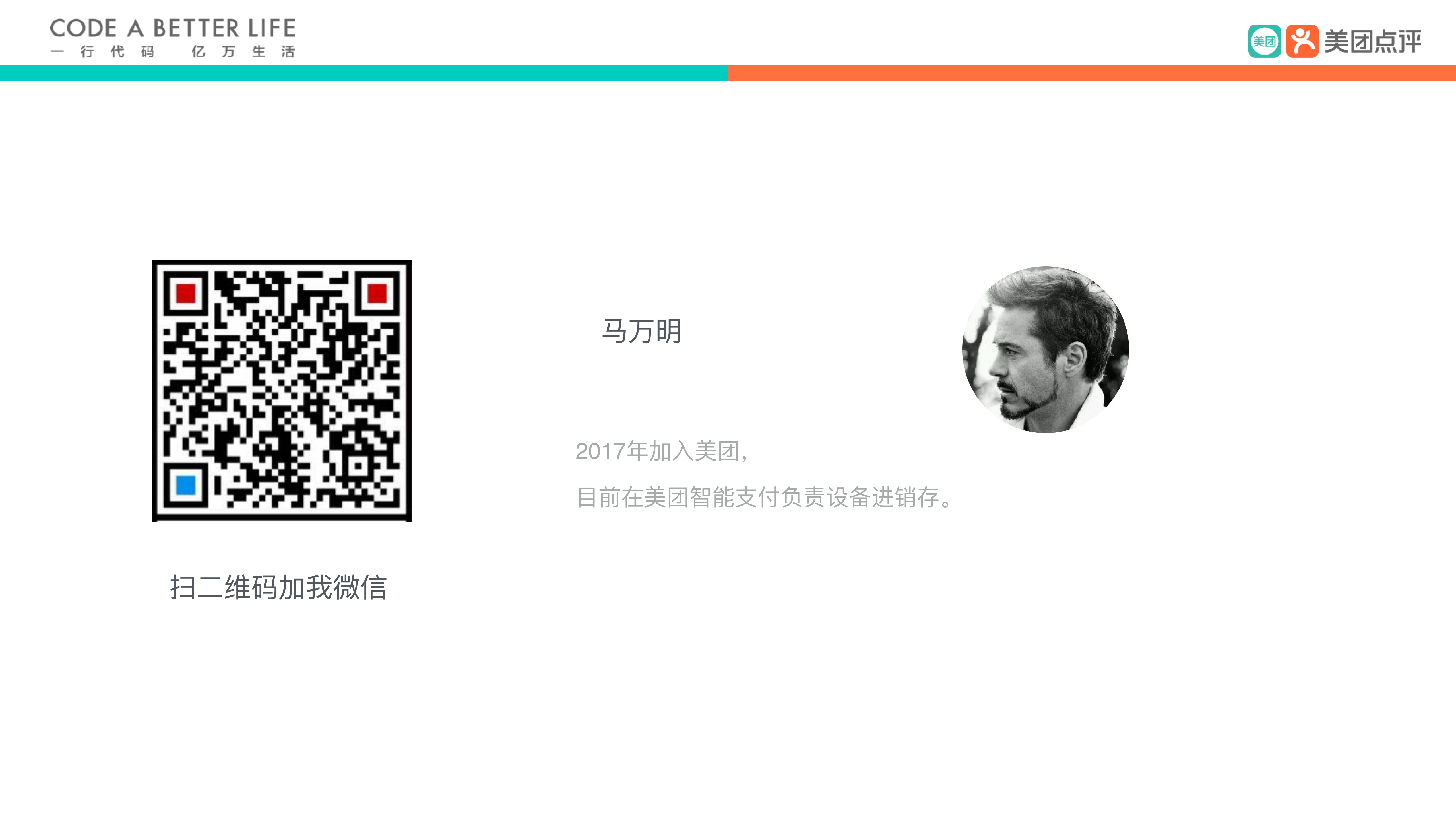 美团收单设备进销存_ITIL之家(www.itilzj.com)_.PDF 第2页
