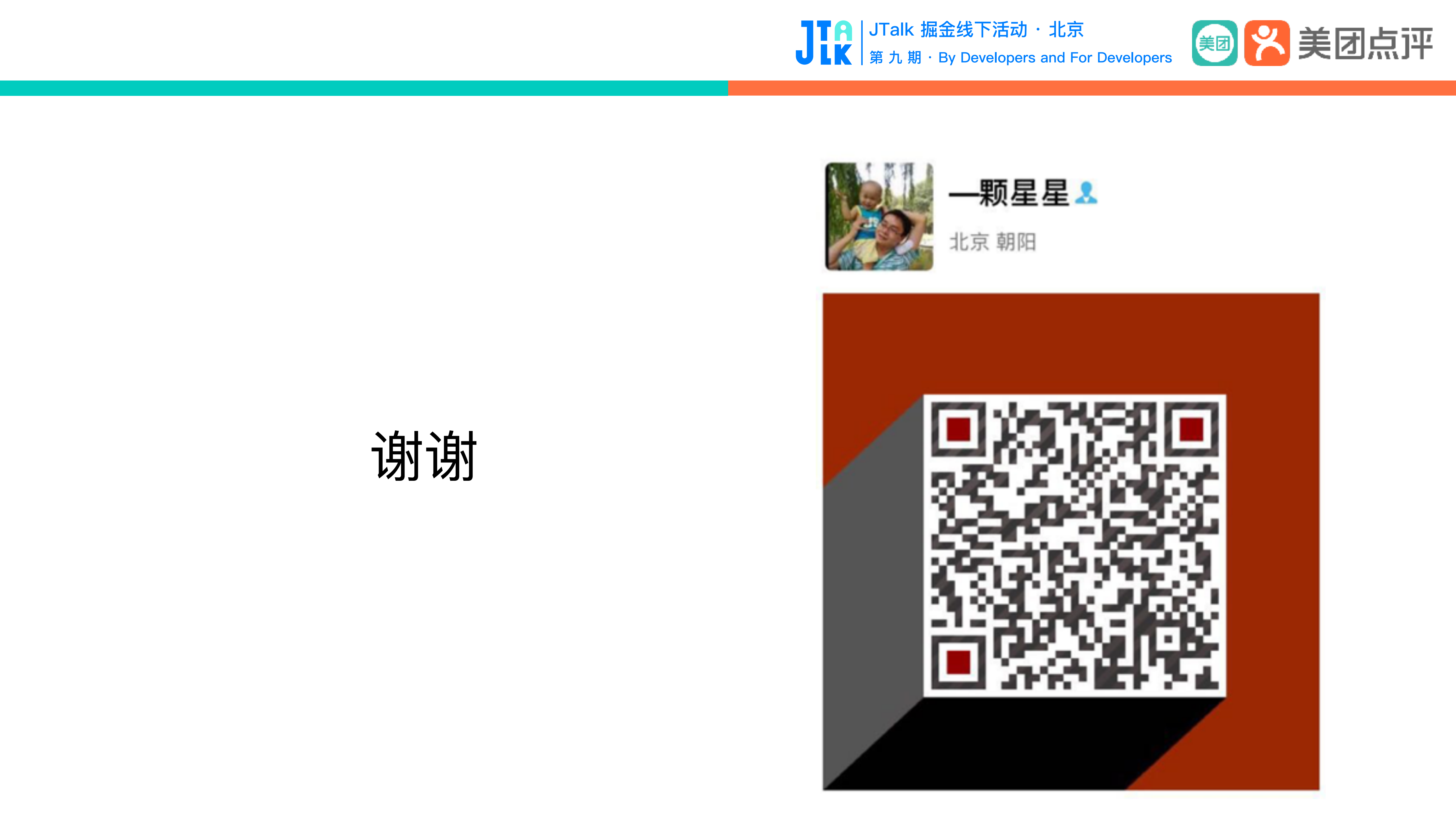 美团智能支付架构背景_ITIL之家(www.itilzj.com)_.PDF 第6页
