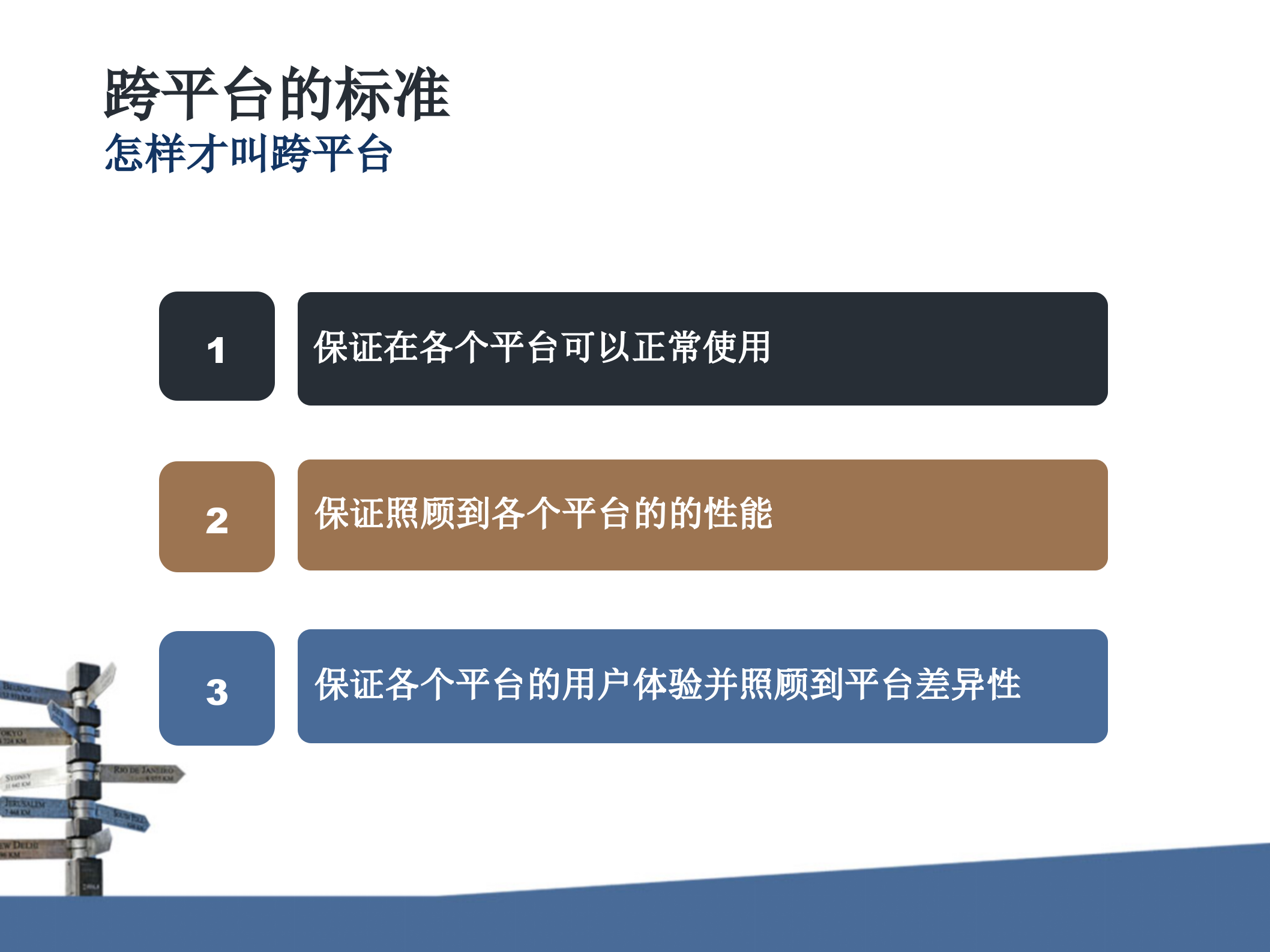 HTML5跨平台游戏开发_ITIL之家(www.itilzj.com)_.PPT 第2页