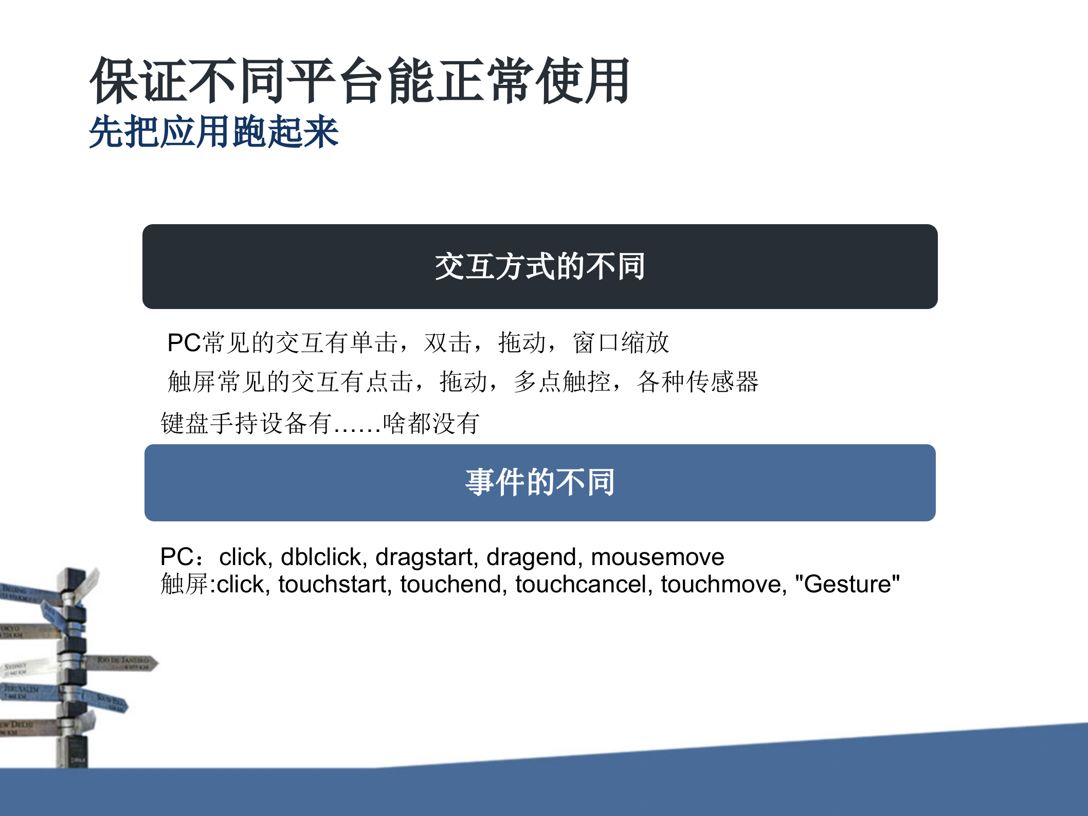 HTML5跨平台游戏开发_ITIL之家(www.itilzj.com)_.PPT 第3页