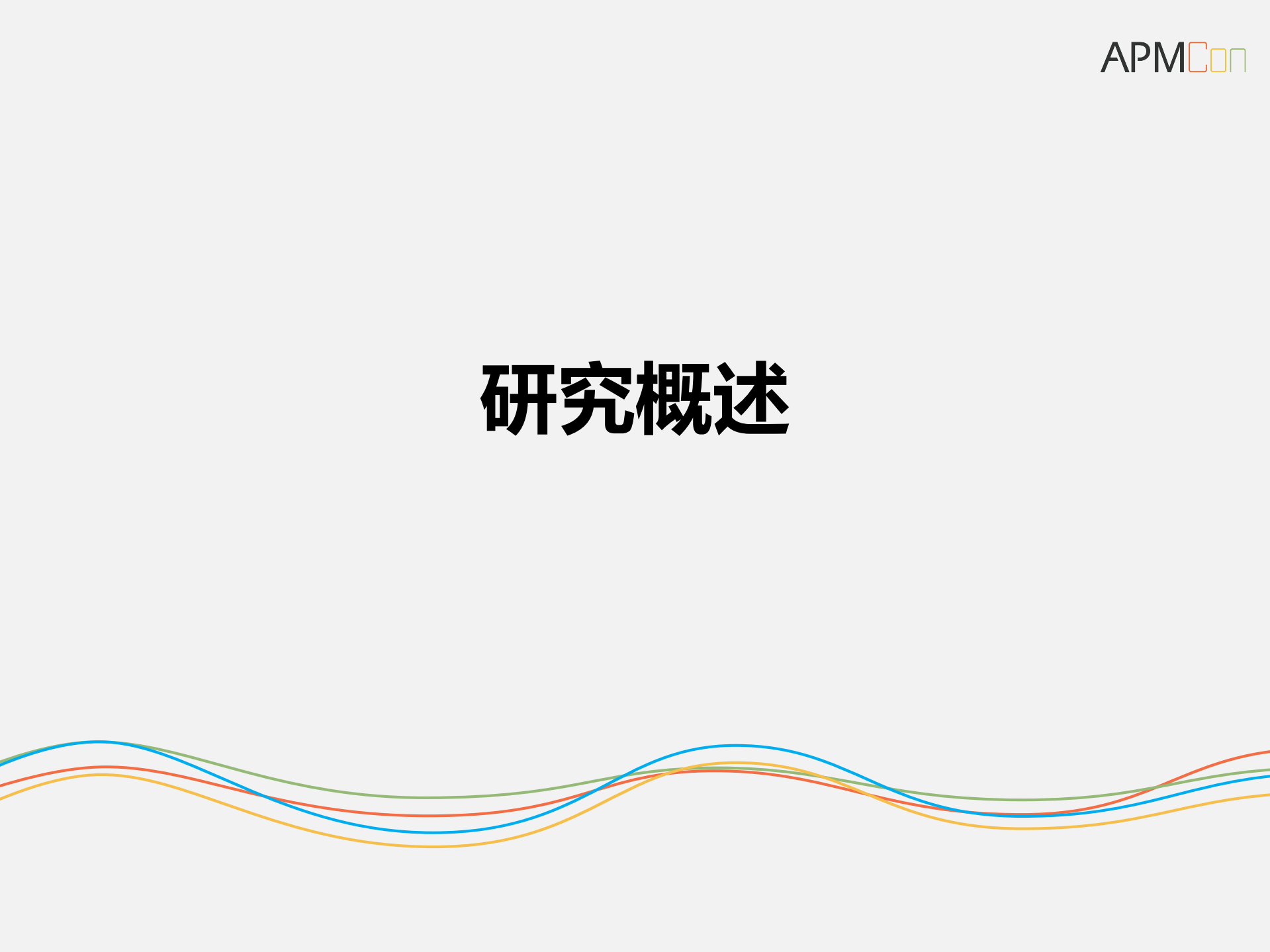 面向数据应用的Reactive微服务架构设计与实践_ITIL之家(www.itilzj.com)_.PDF 第6页