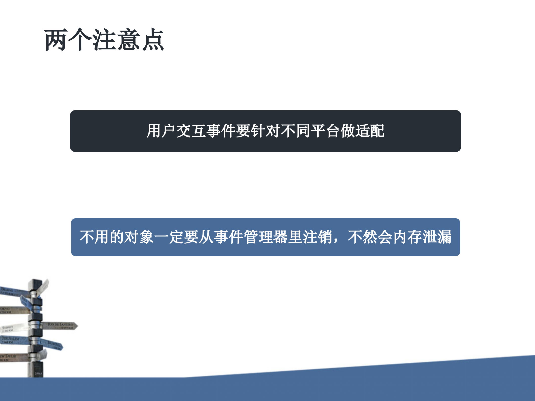 HTML5跨平台游戏开发_ITIL之家(www.itilzj.com)_.PPT 第6页