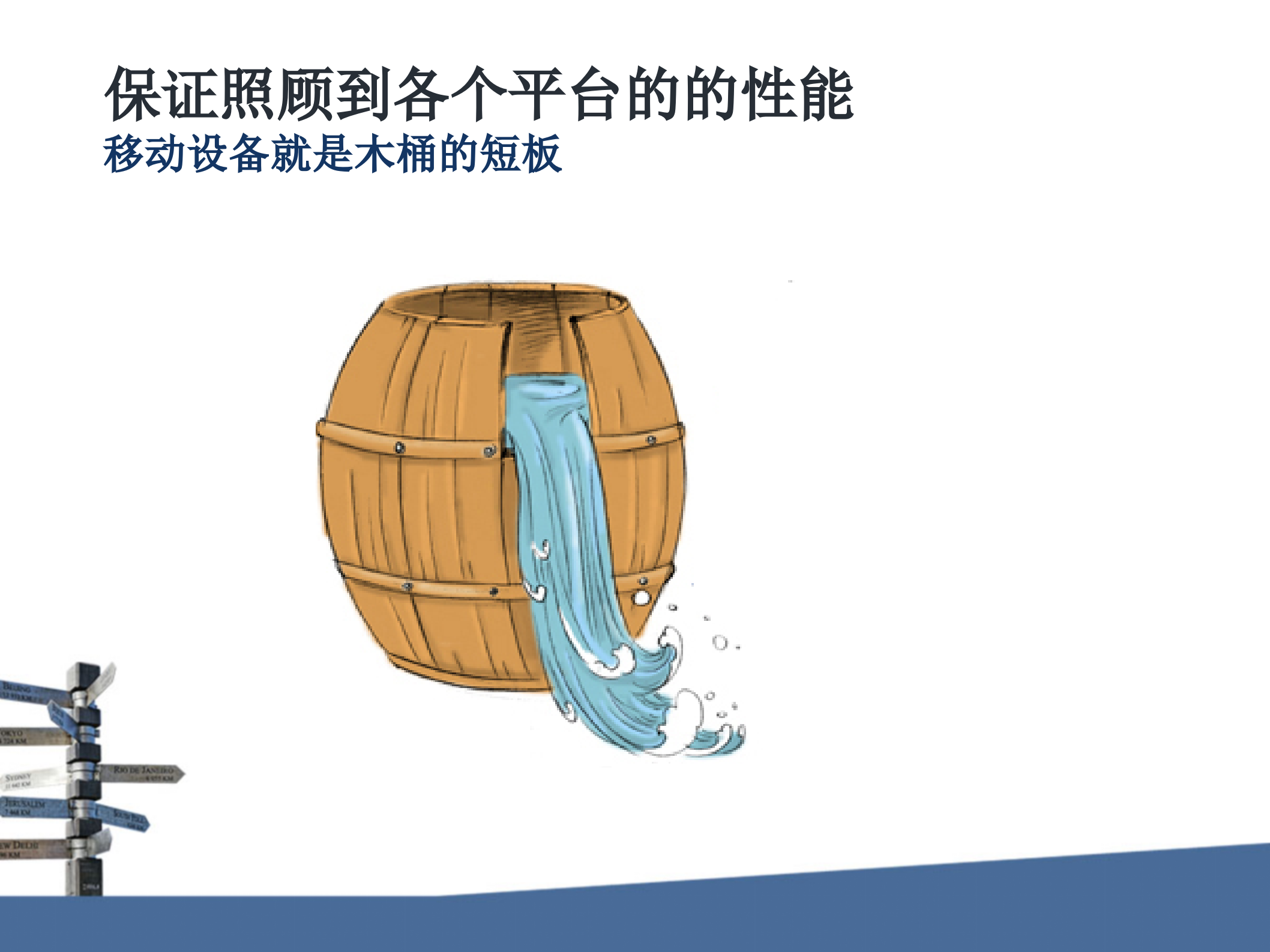 HTML5跨平台游戏开发_ITIL之家(www.itilzj.com)_.PPT 第7页