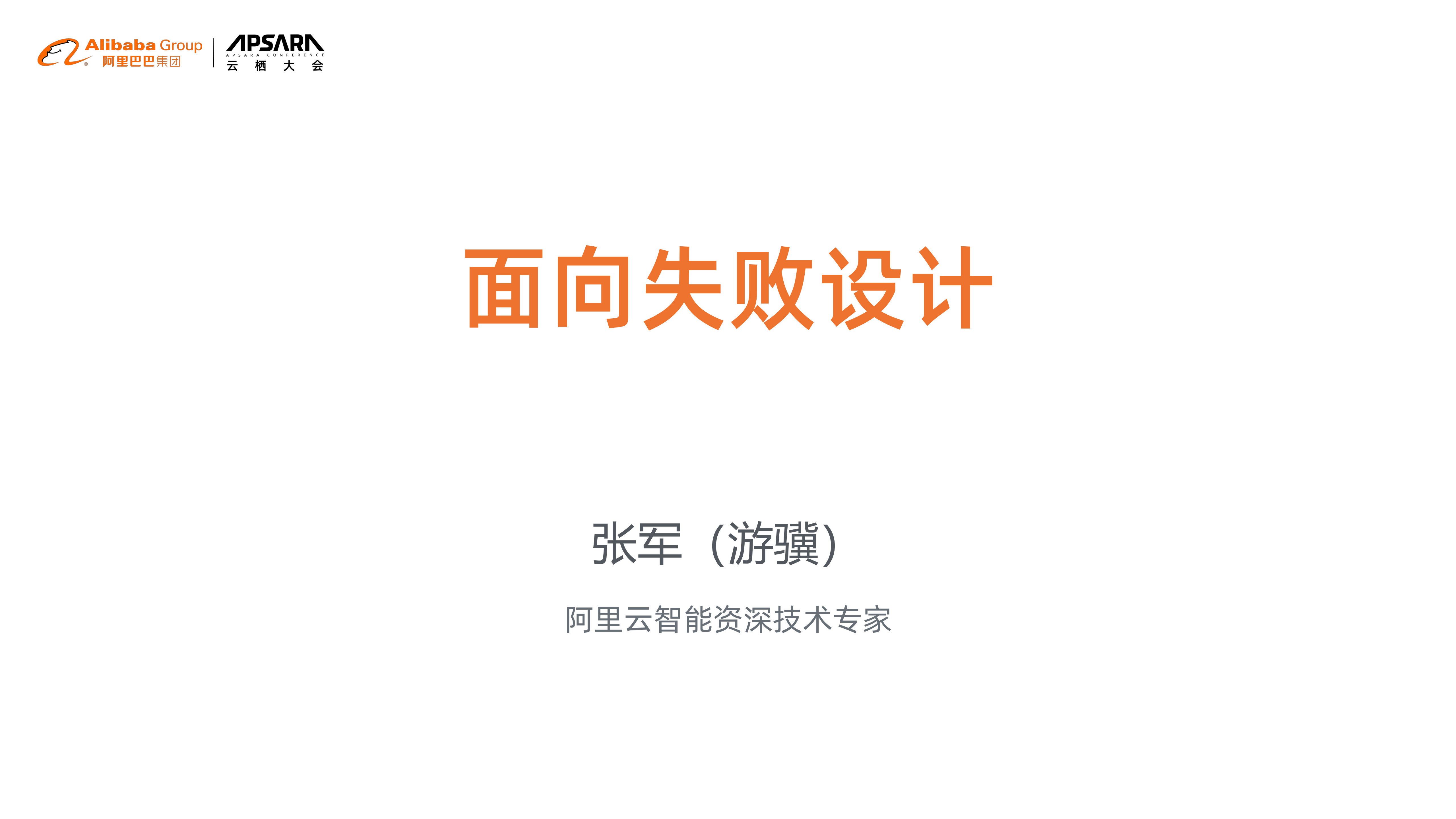 面向失败设计_ITIL之家(www.itilzj.com)_.PDF 第1页