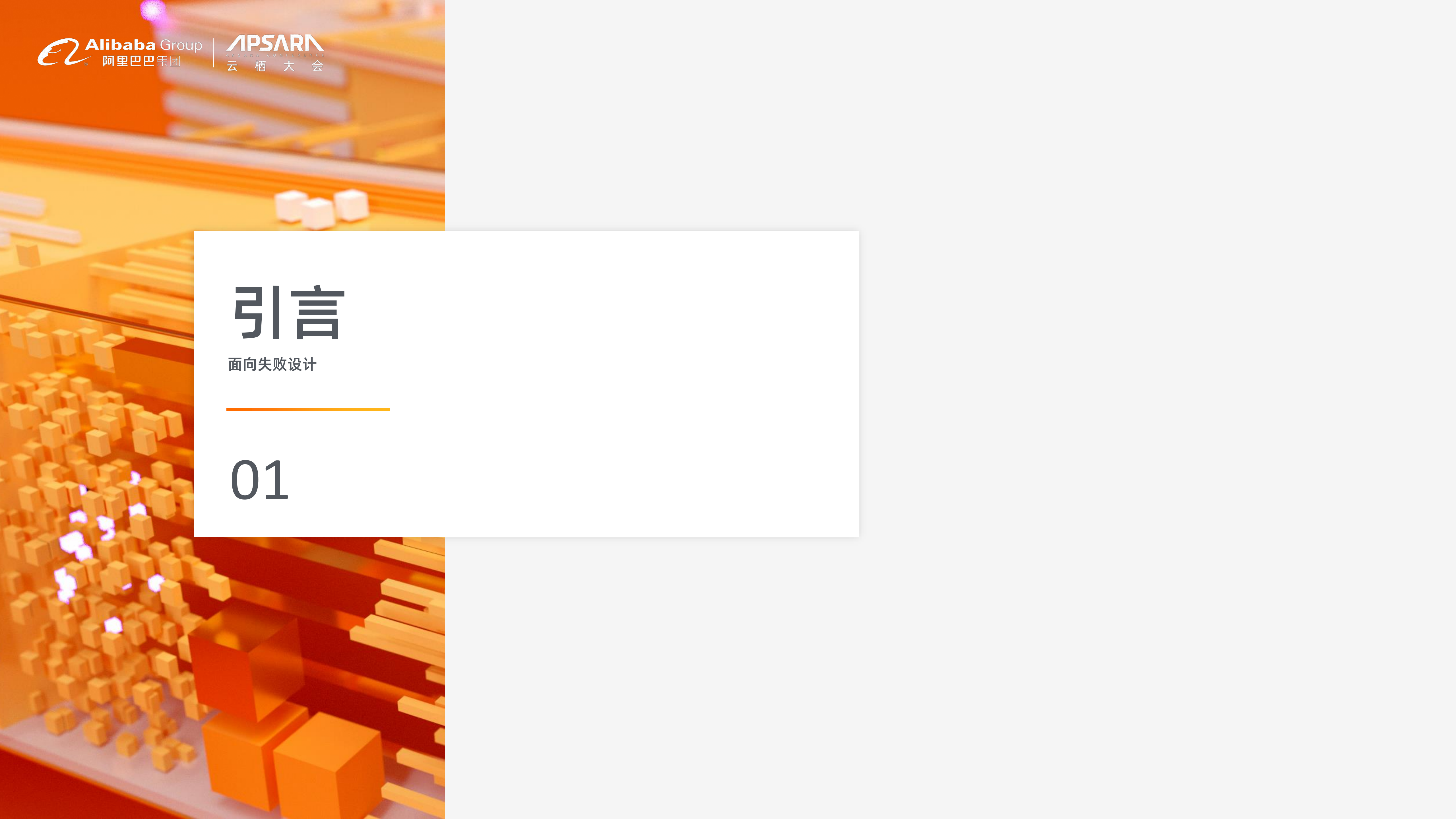 面向失败设计_ITIL之家(www.itilzj.com)_.PDF 第2页