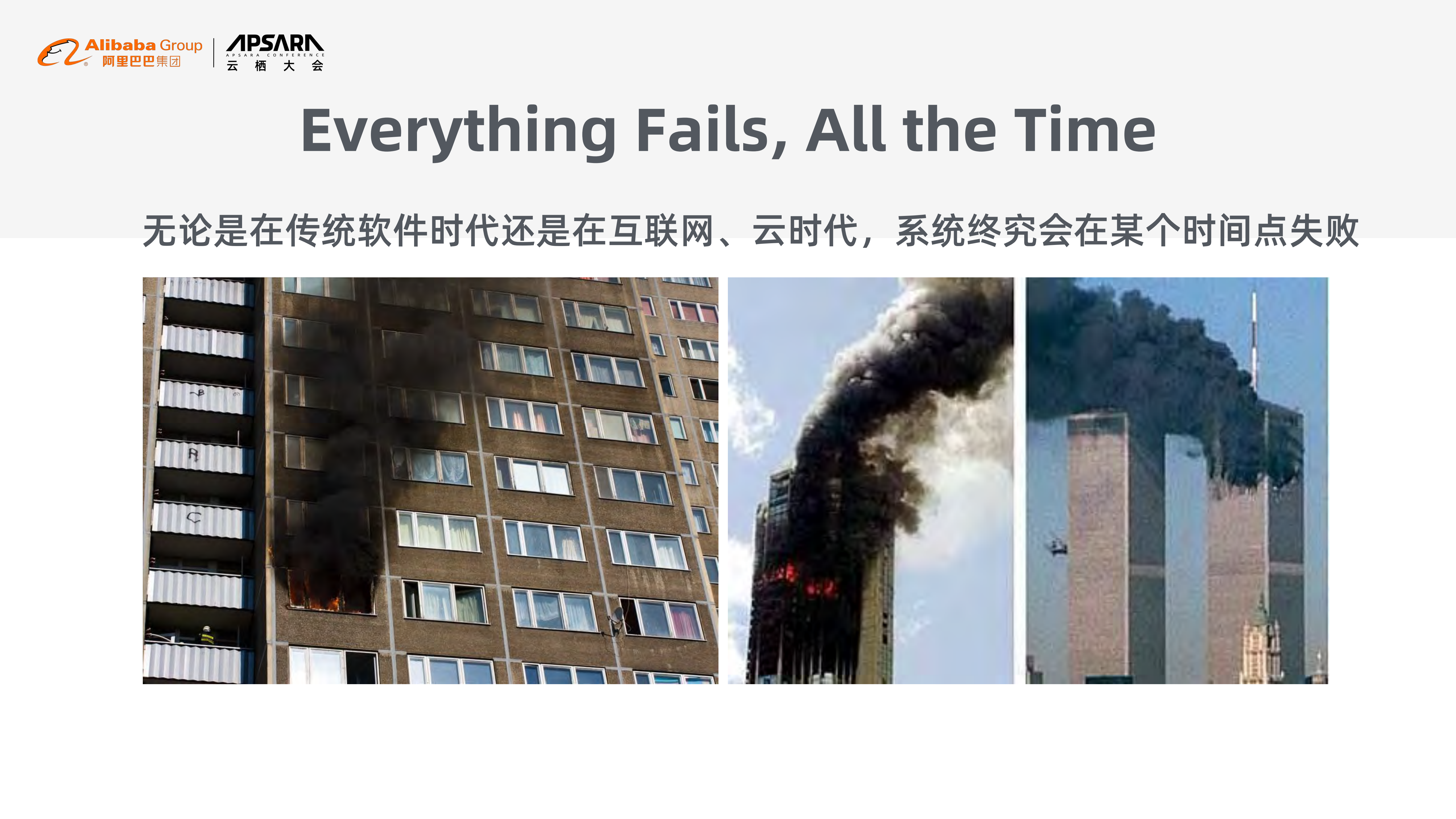 面向失败设计_ITIL之家(www.itilzj.com)_.PDF 第3页