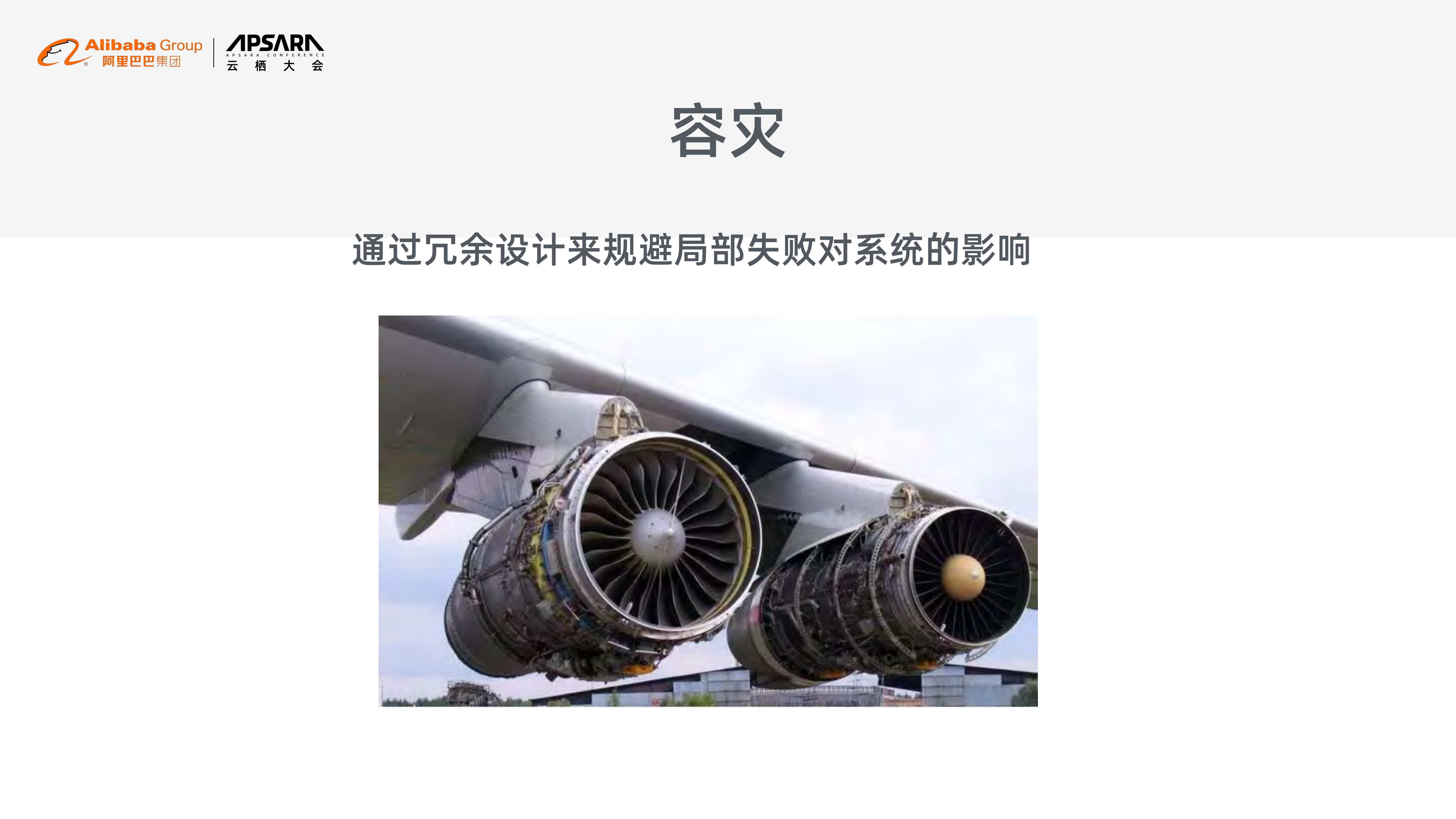 面向失败设计_ITIL之家(www.itilzj.com)_.PDF 第6页