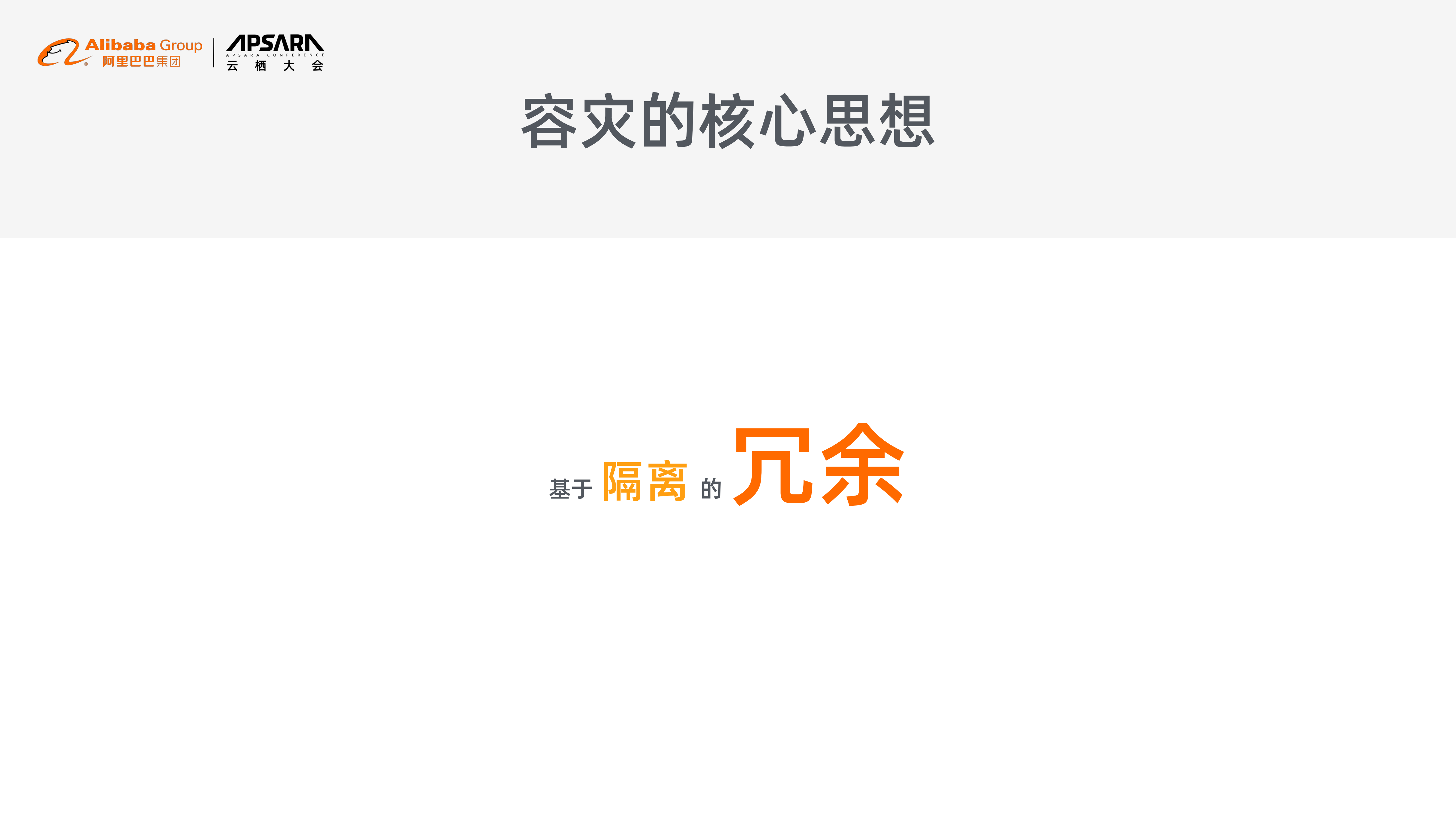 面向失败设计_ITIL之家(www.itilzj.com)_.PDF 第8页