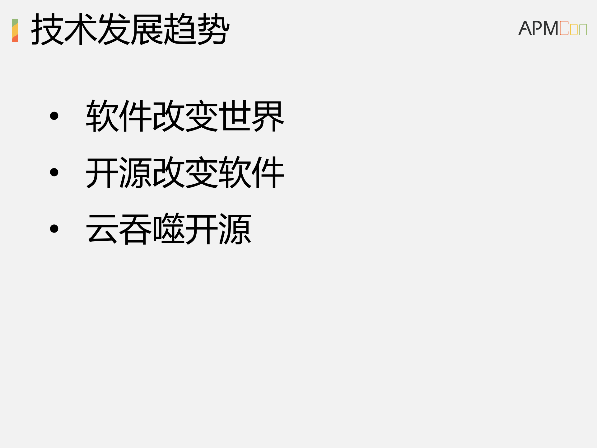 面向云原生的服务架构_ITIL之家(www.itilzj.com)_.PDF 第2页