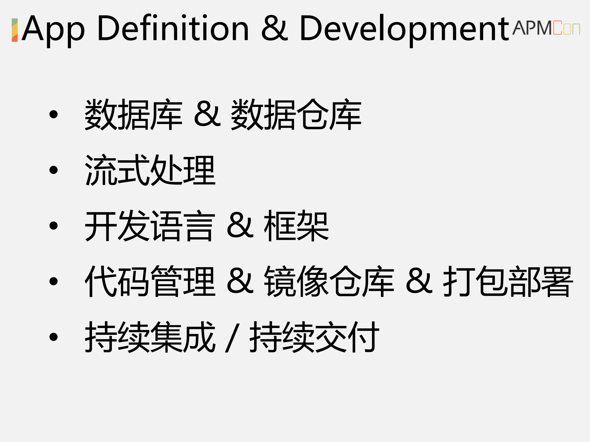 面向云原生的服务架构_ITIL之家(www.itilzj.com)_.PDF 第5页
