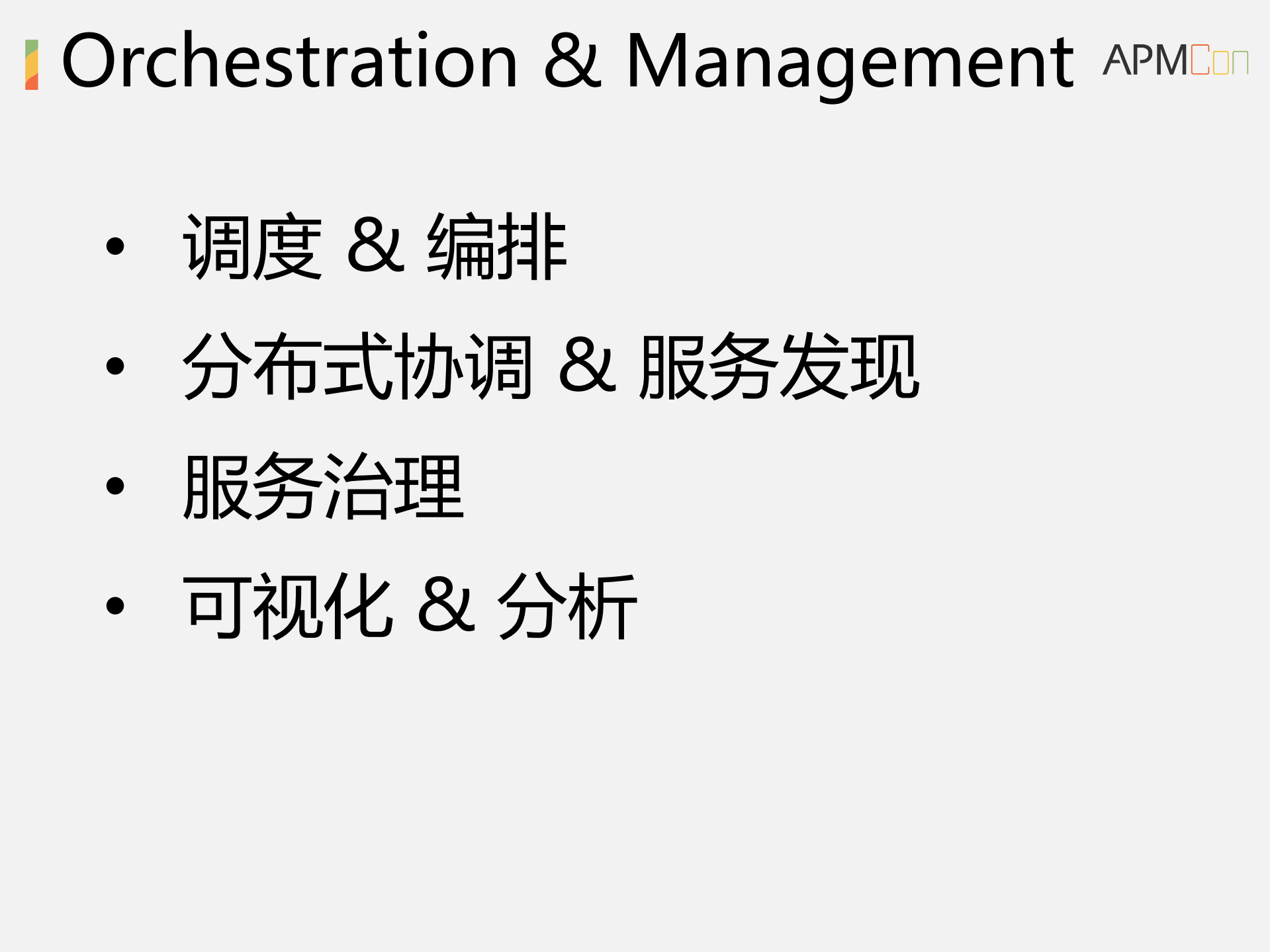 面向云原生的服务架构_ITIL之家(www.itilzj.com)_.PDF 第6页