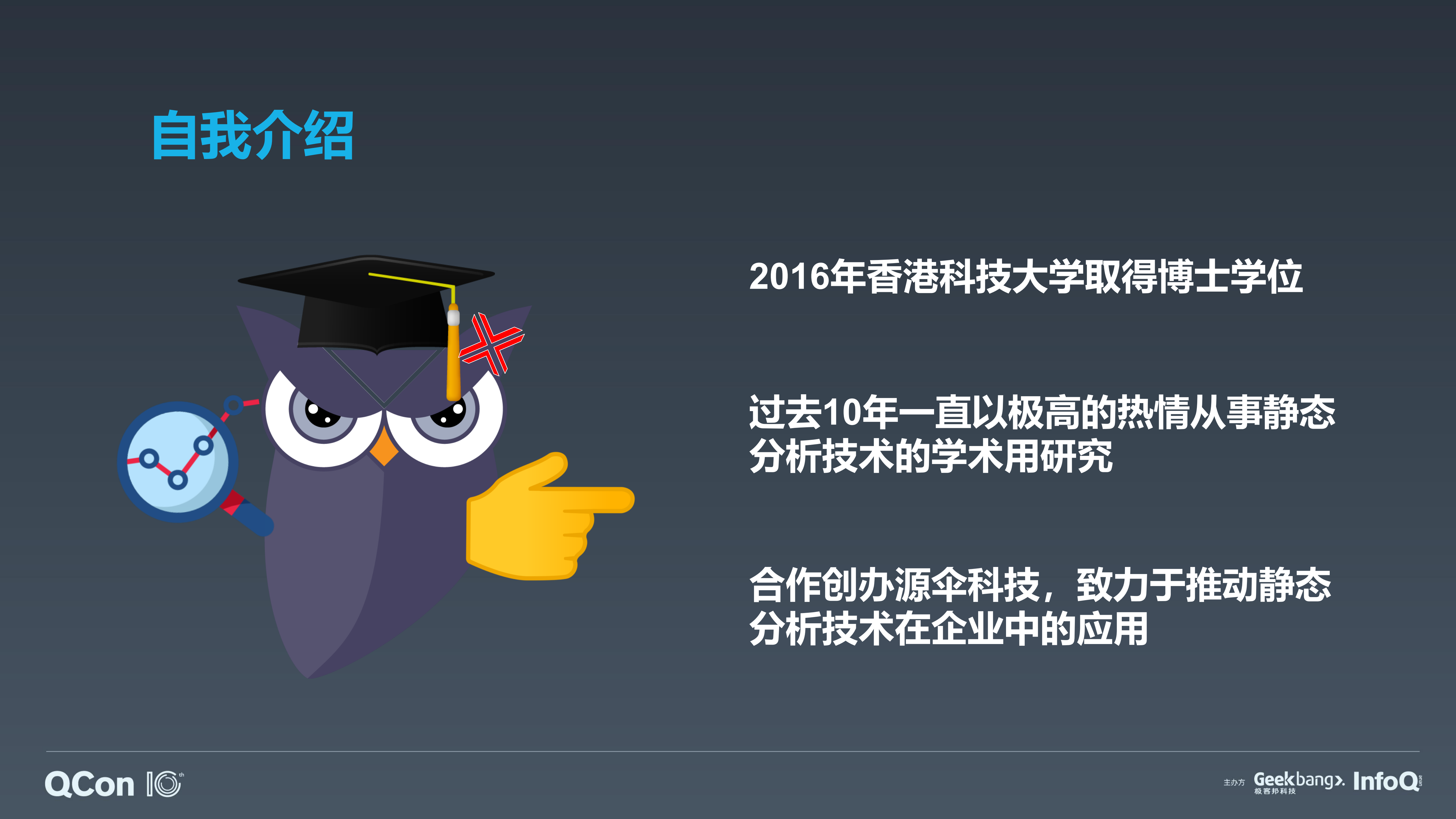 面向亿行C++代码的静态分析系统设计及实践_ITIL之家(www.itilzj.com)_.PDF 第2页