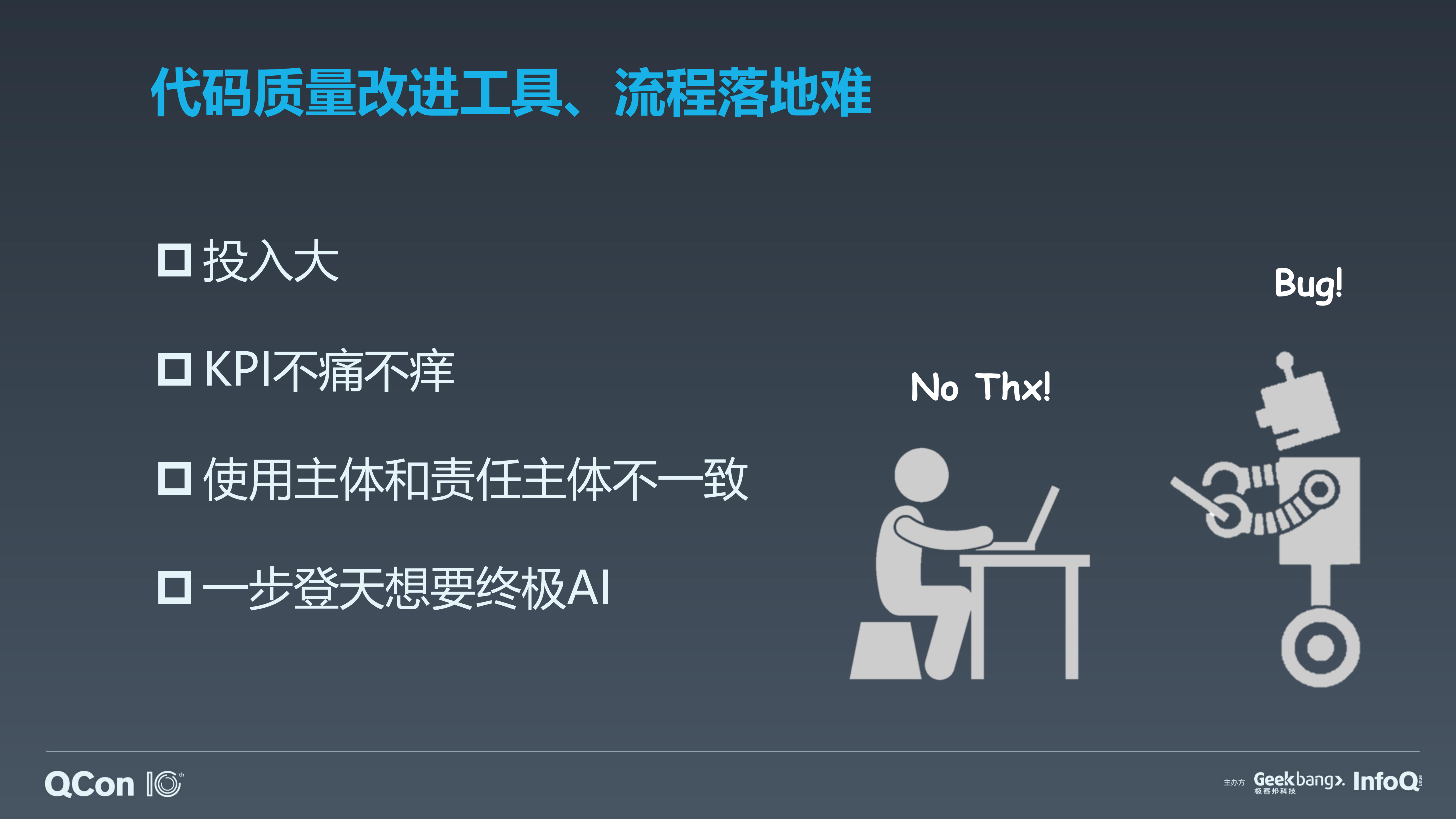 面向亿行C++代码的静态分析系统设计及实践_ITIL之家(www.itilzj.com)_.PDF 第7页