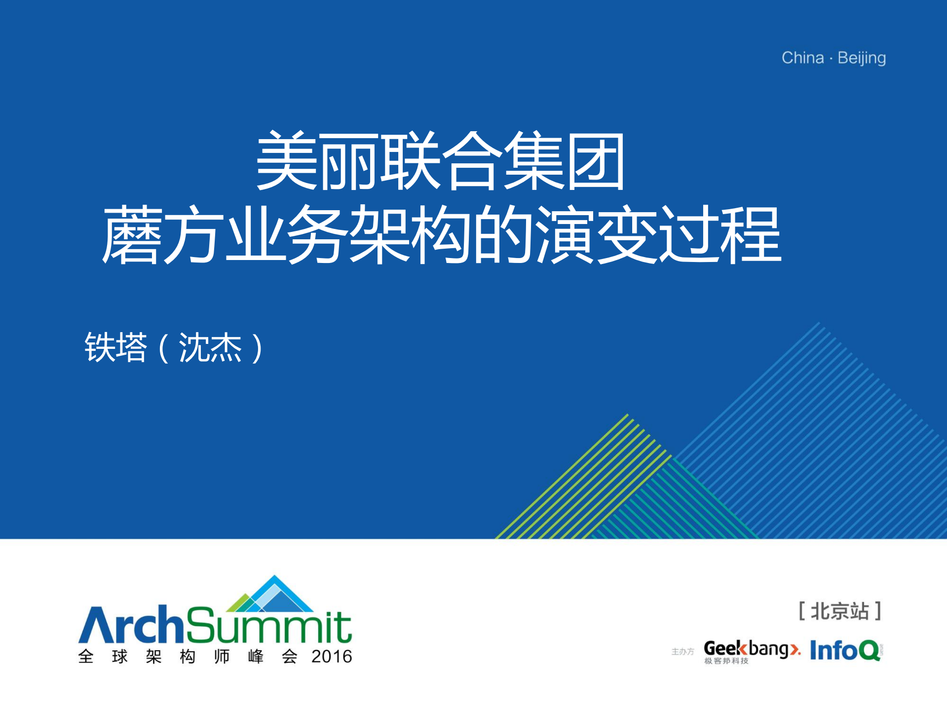 蘑方的演变过程最终_ITIL之家(www.itilzj.com)_.PDF 第1页