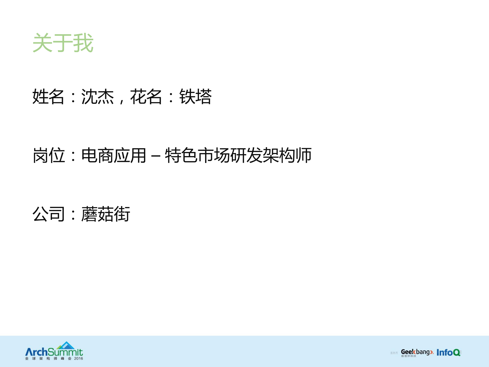 蘑方的演变过程最终_ITIL之家(www.itilzj.com)_.PDF 第2页