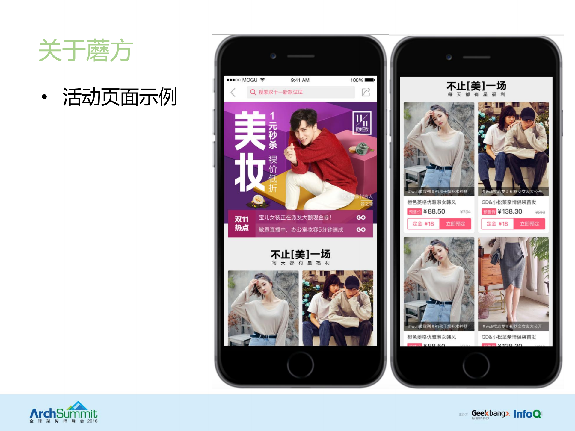 蘑方的演变过程最终_ITIL之家(www.itilzj.com)_.PDF 第4页