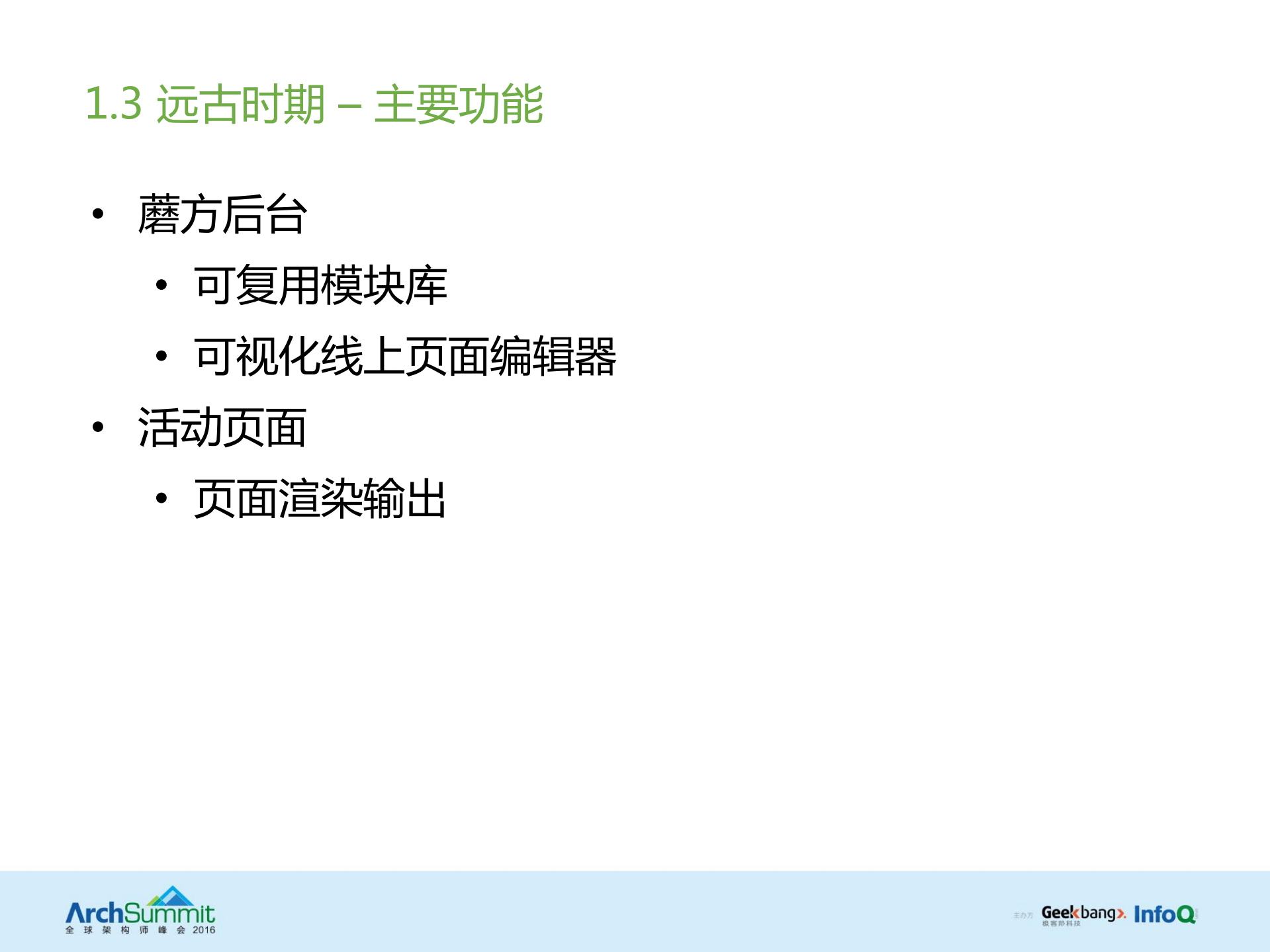 蘑方的演变过程最终_ITIL之家(www.itilzj.com)_.PDF 第9页