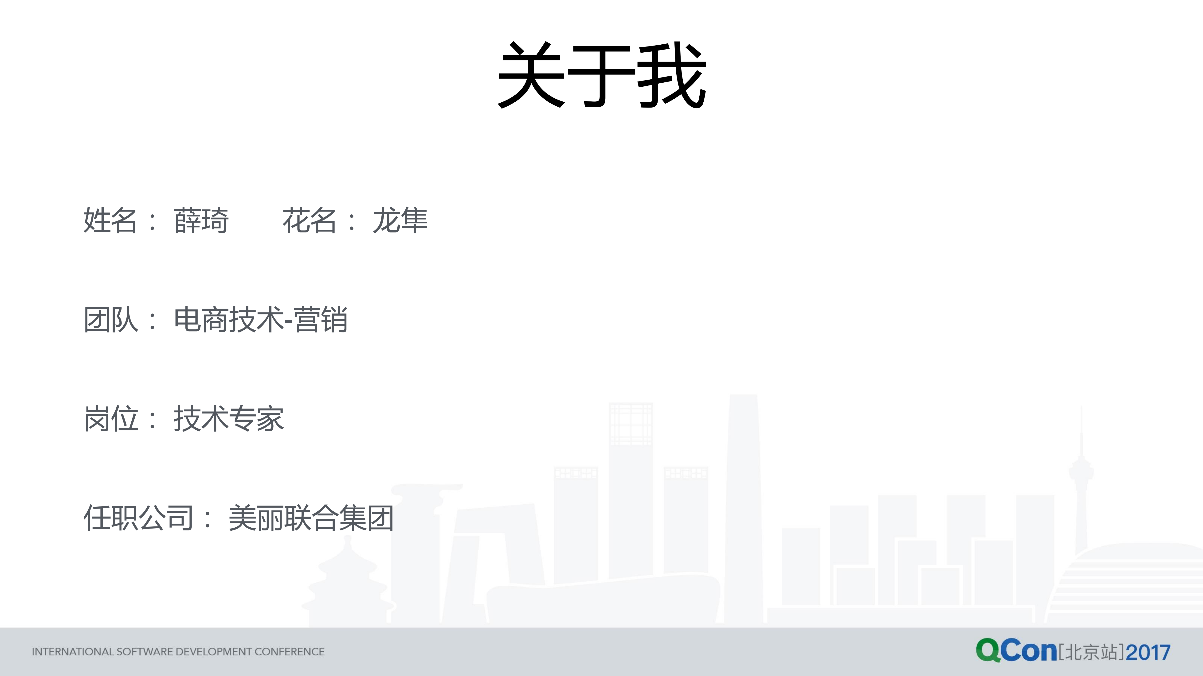 蘑菇街营销业务系统演变之路_ITIL之家(www.itilzj.com)_.PDF 第2页