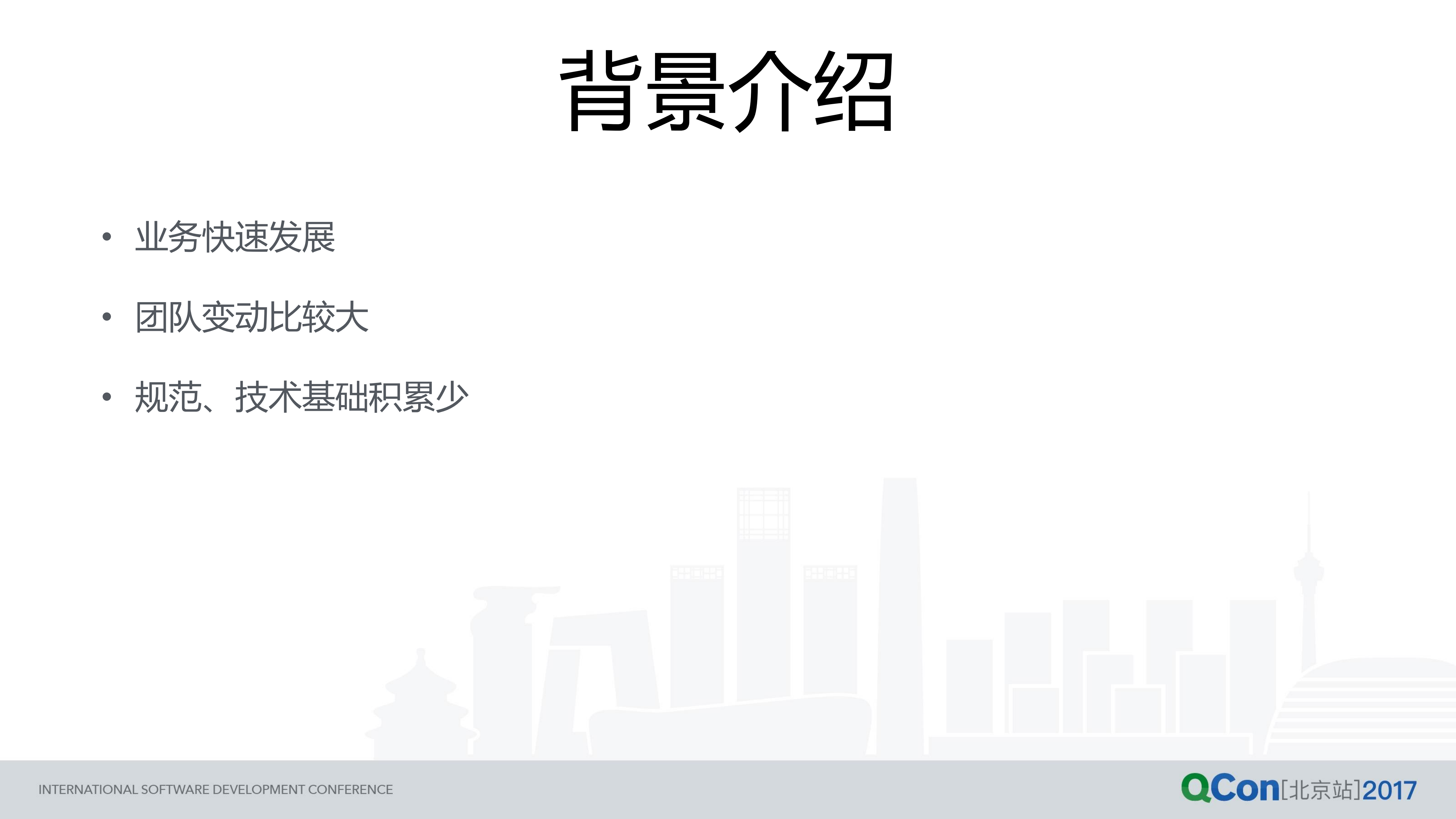 蘑菇街营销业务系统演变之路_ITIL之家(www.itilzj.com)_.PDF 第3页
