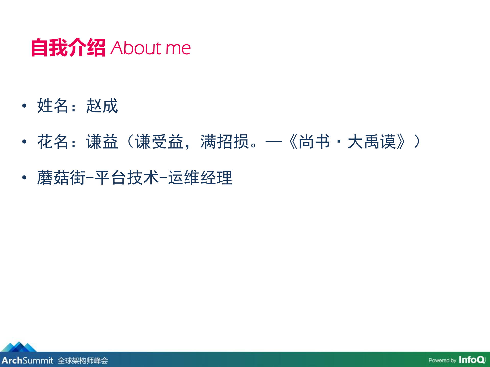 蘑菇街运维体系架构及双11关键技术_ITIL之家(www.itilzj.com)_.PDF 第3页