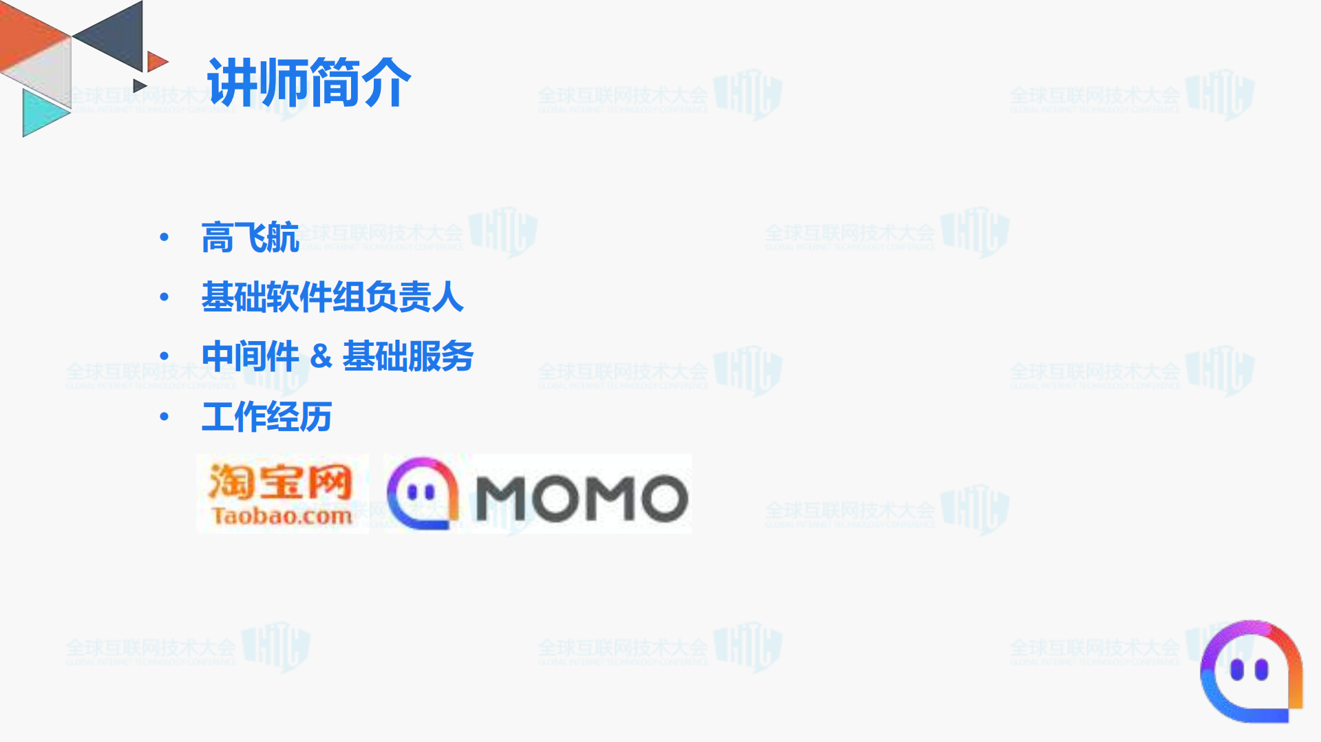陌陌服务化架构实践_ITIL之家(www.itilzj.com)_.PDF 第2页