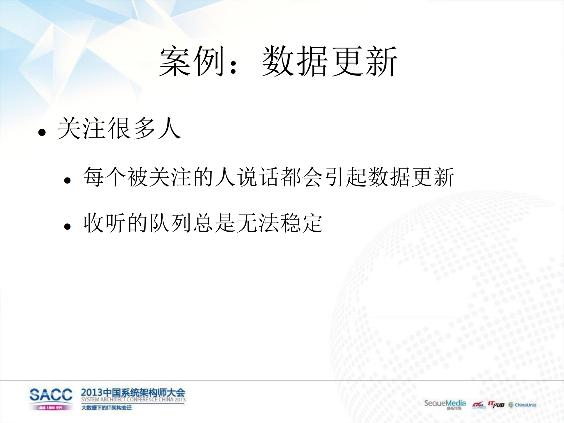 内存作为统一存储实践_ITIL之家(www.itilzj.com)_.PDF 第3页